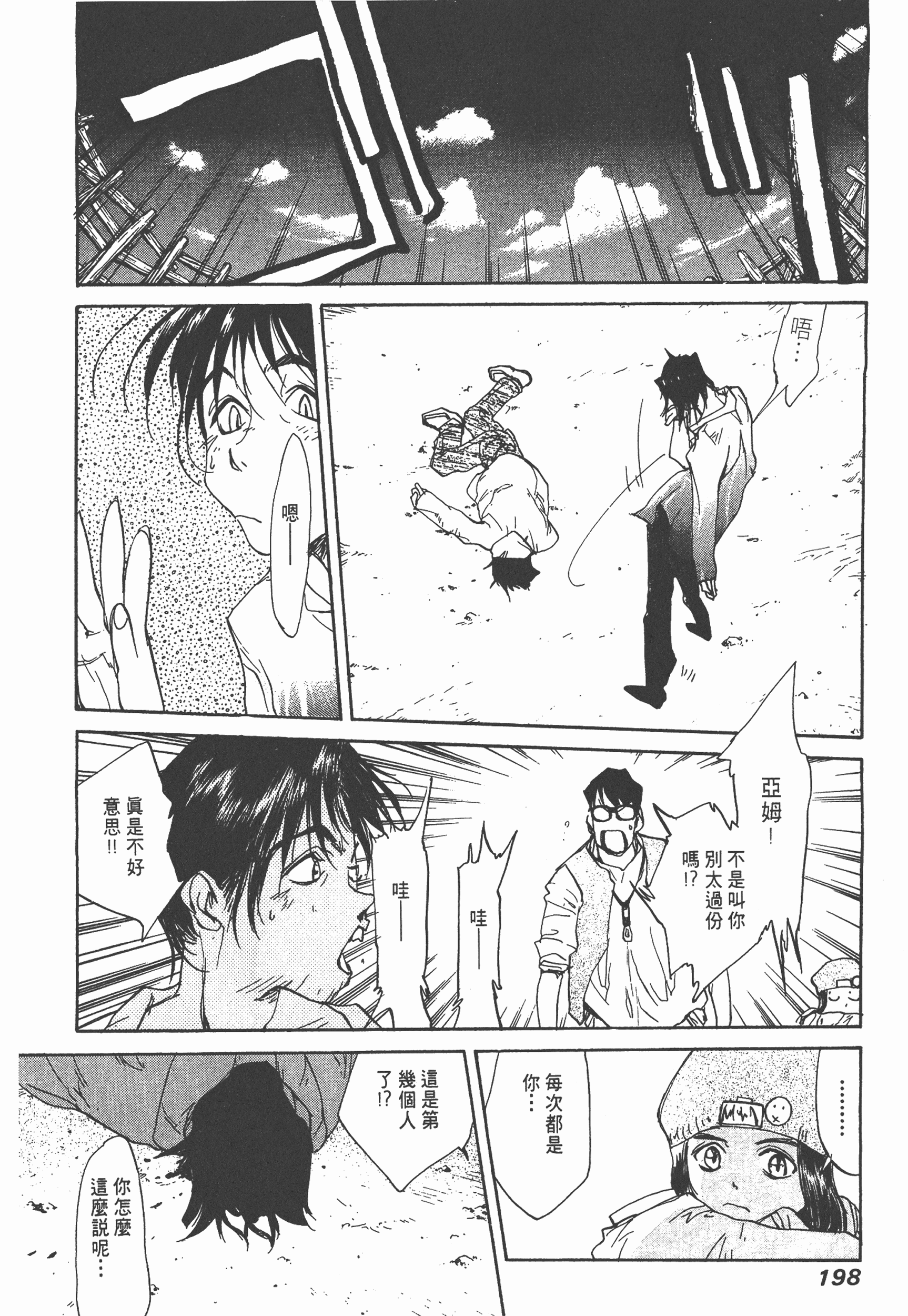 Page 200