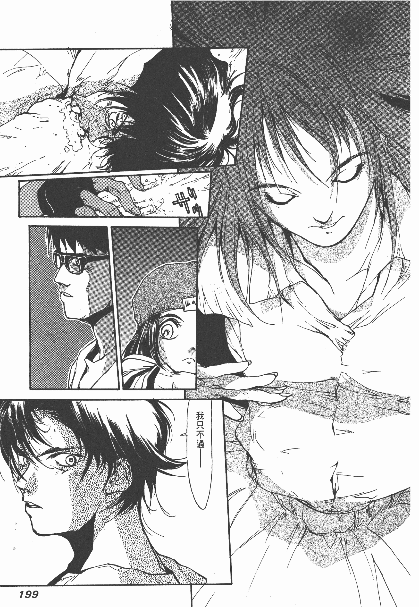 Page 201