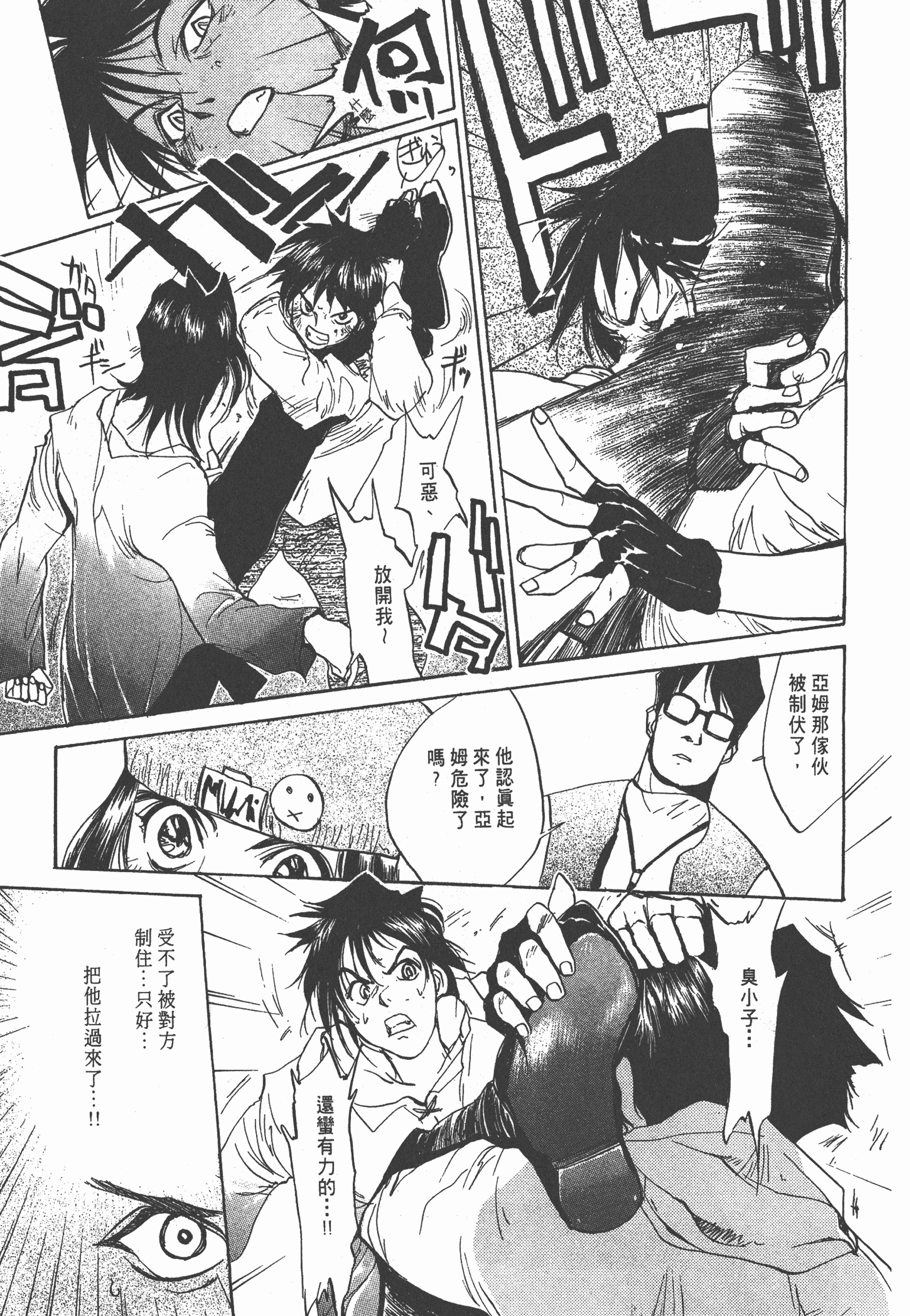 Page 203