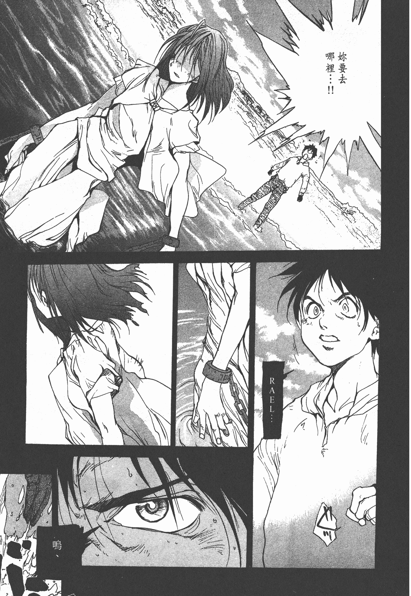 Page 211