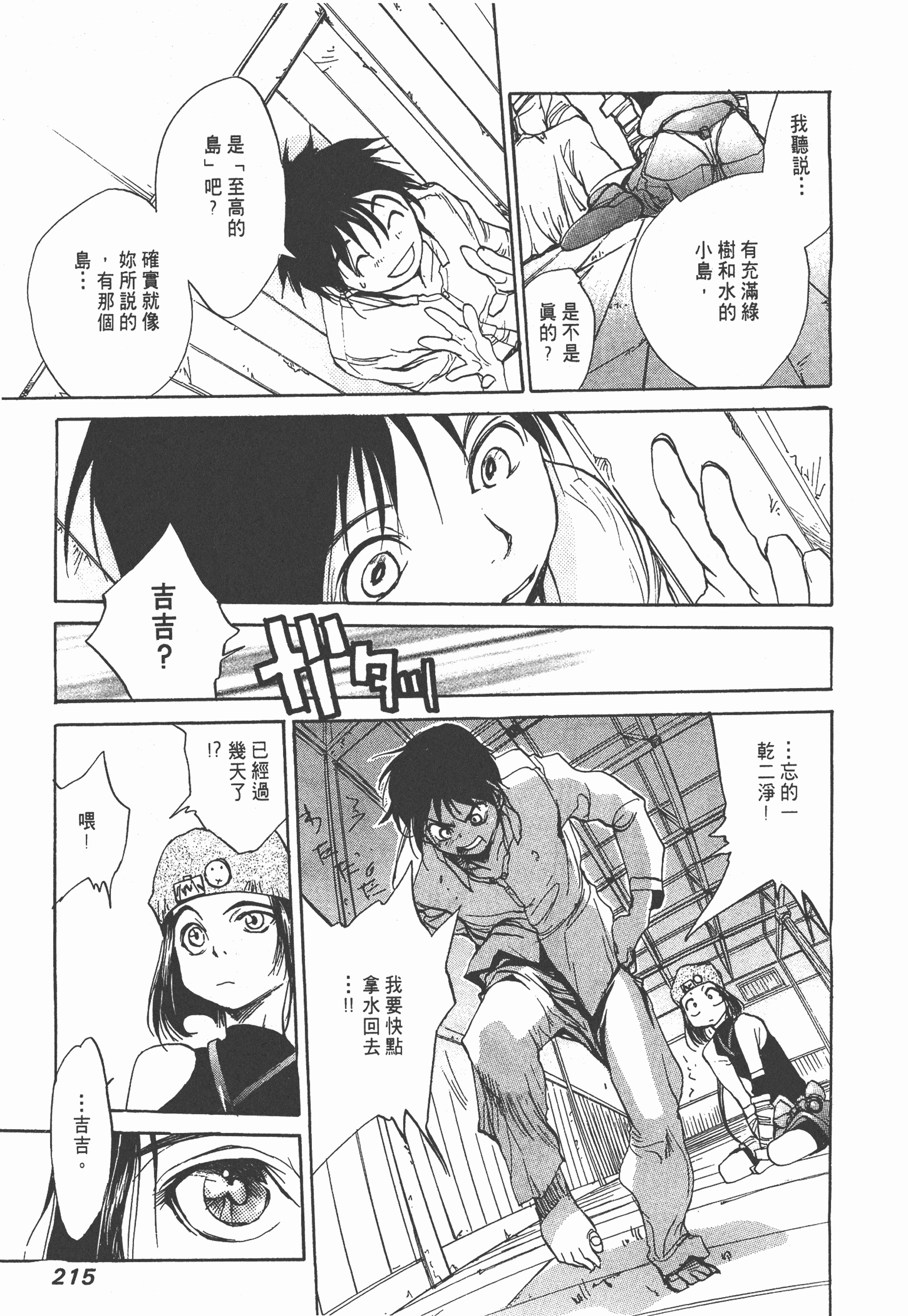 Page 217