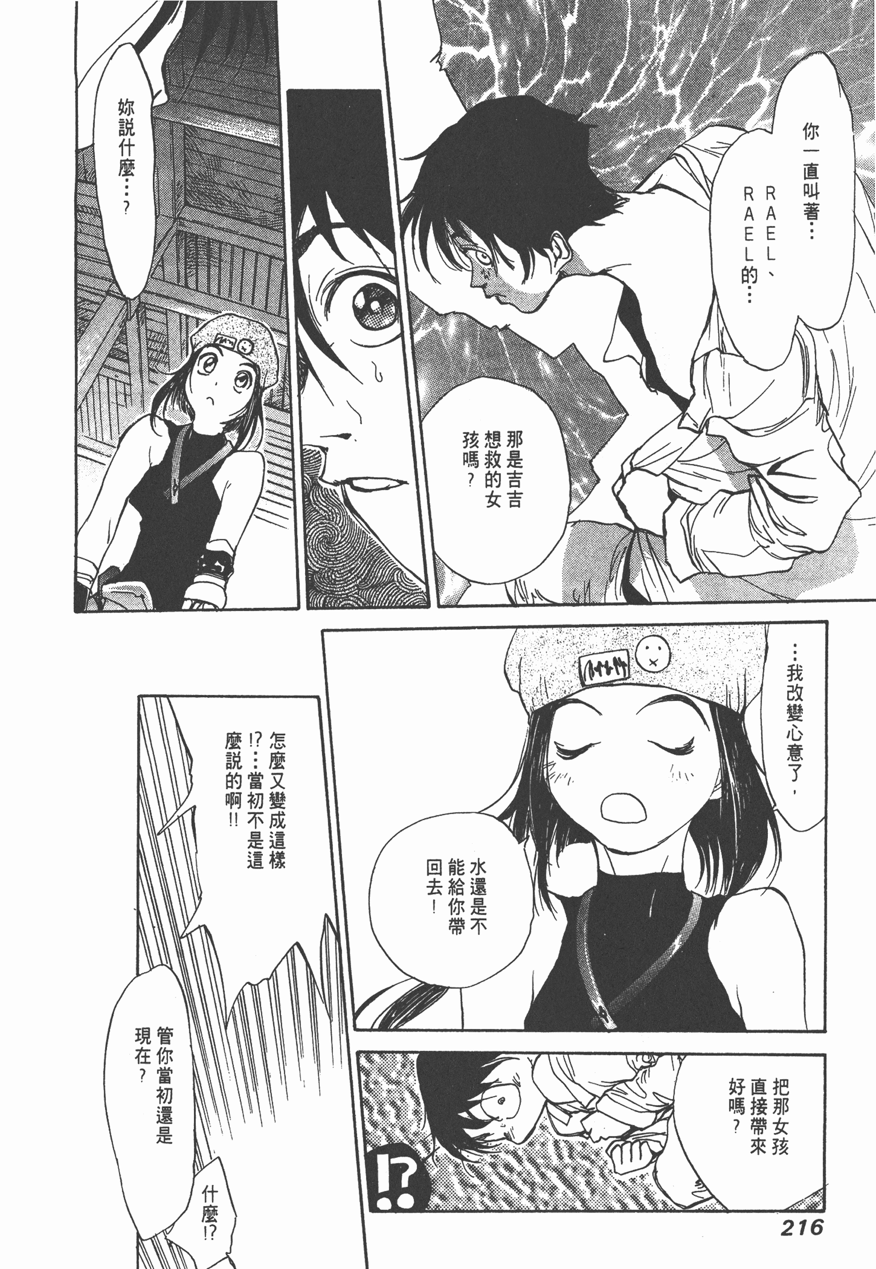 Page 218