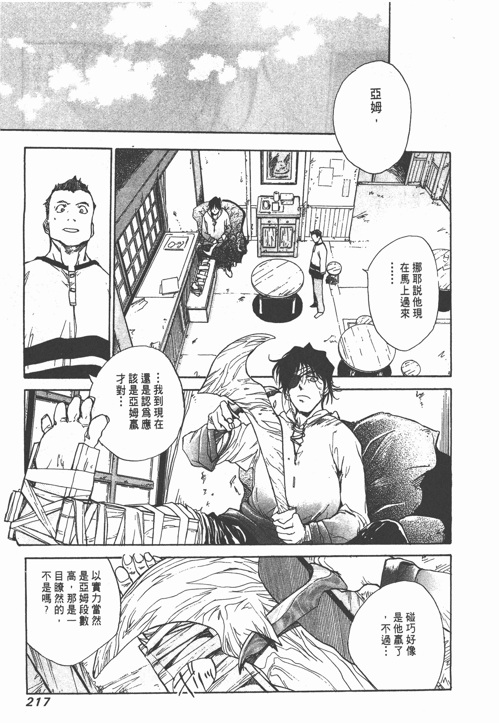 Page 219