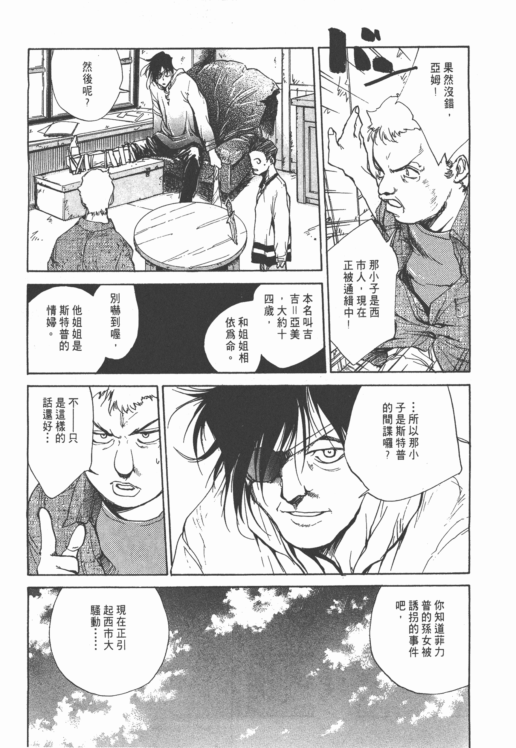 Page 221