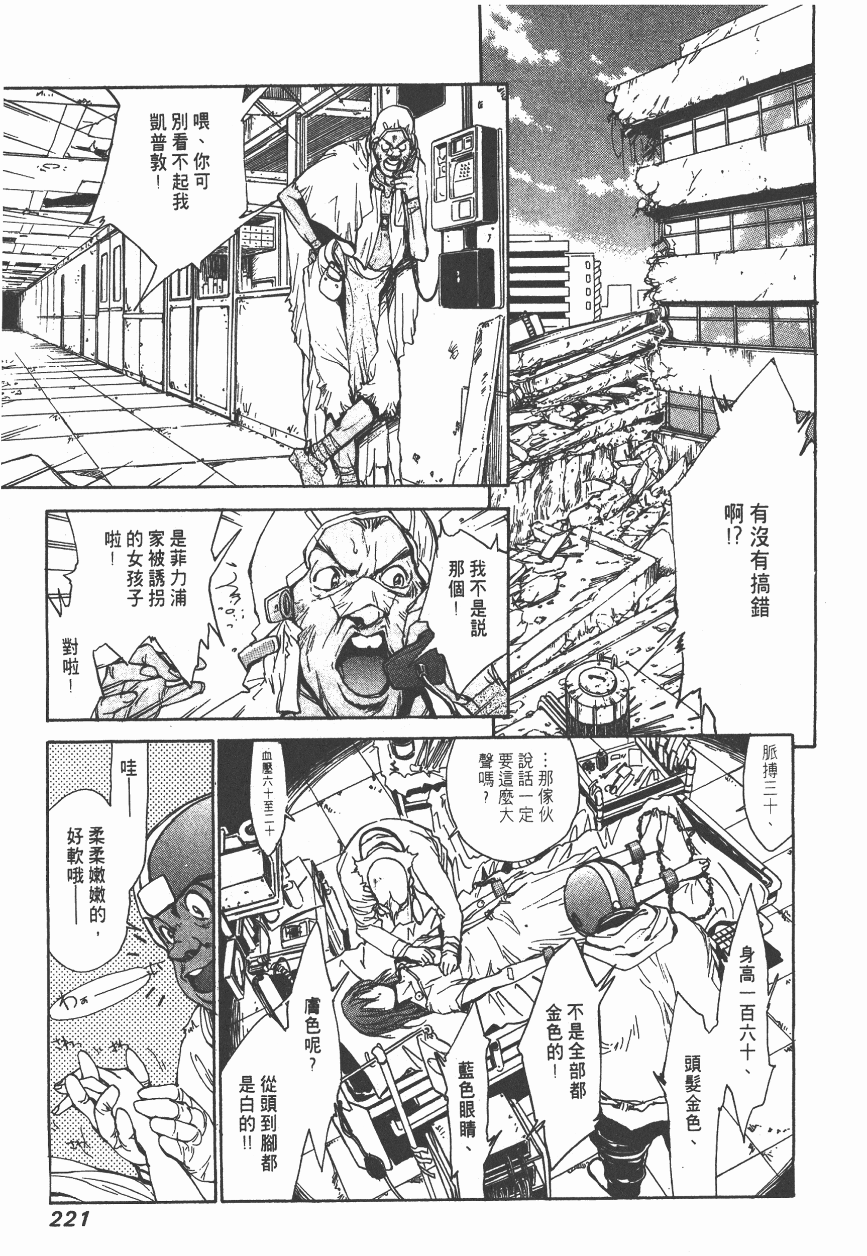 Page 223