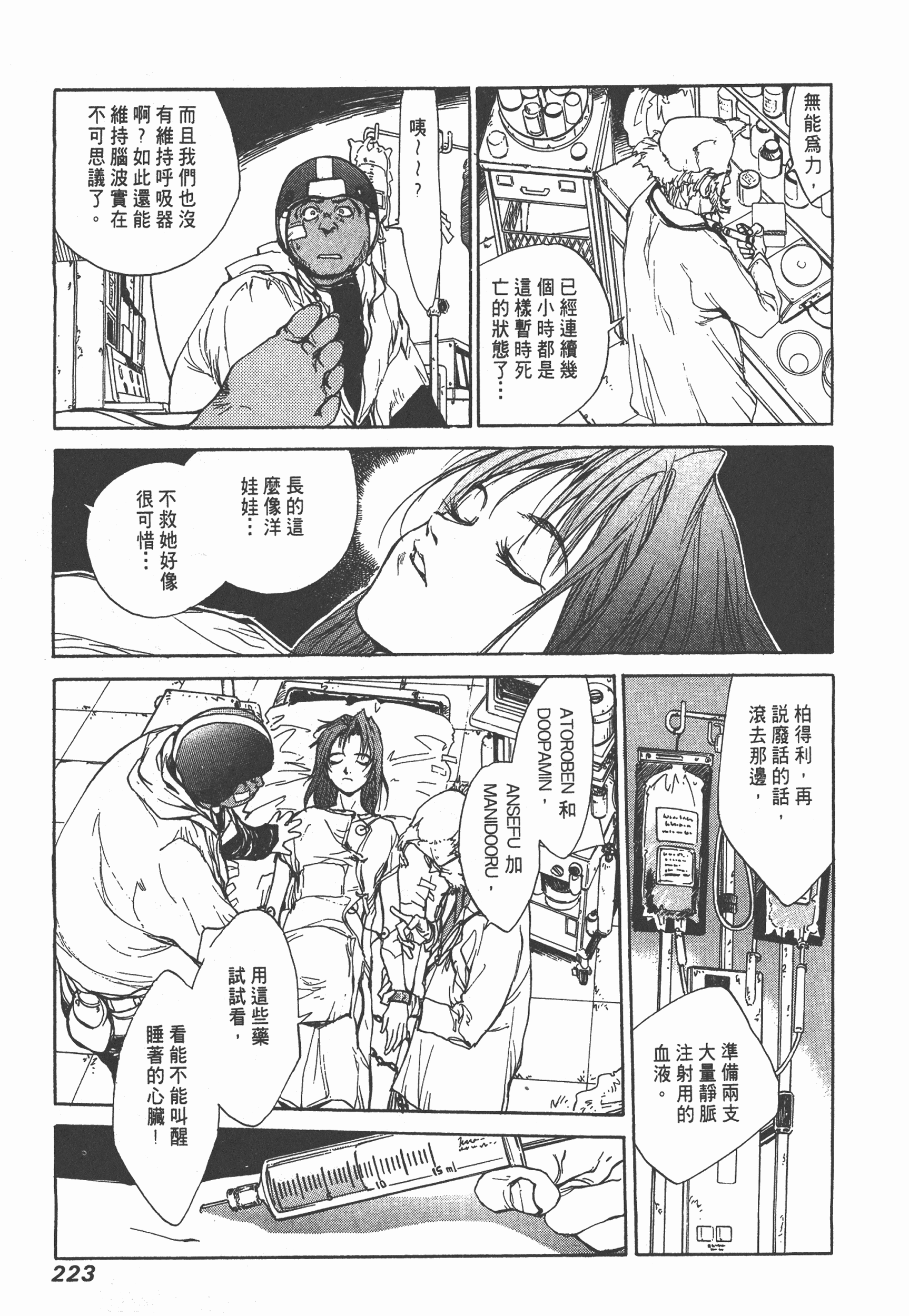 Page 225
