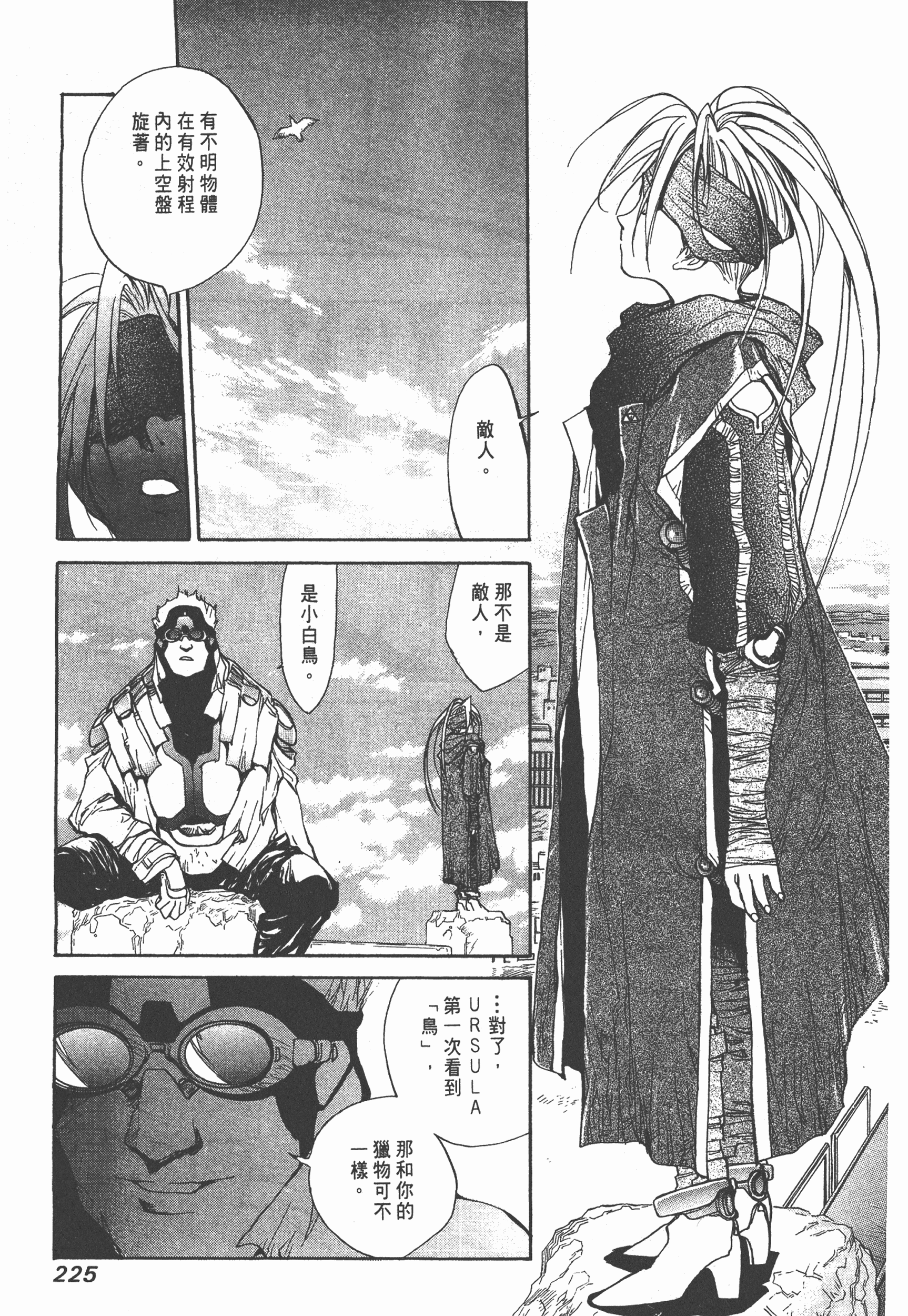 Page 227