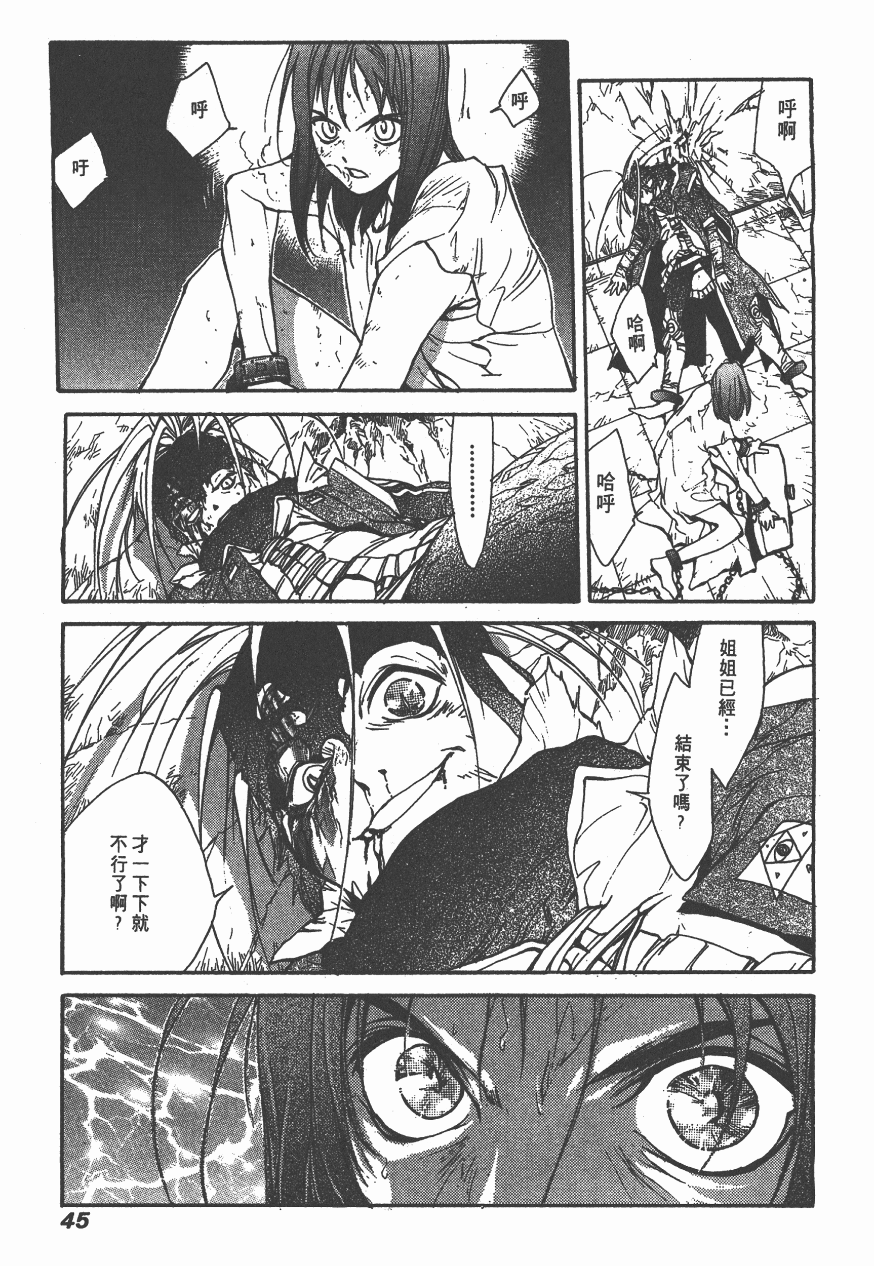 Page 47