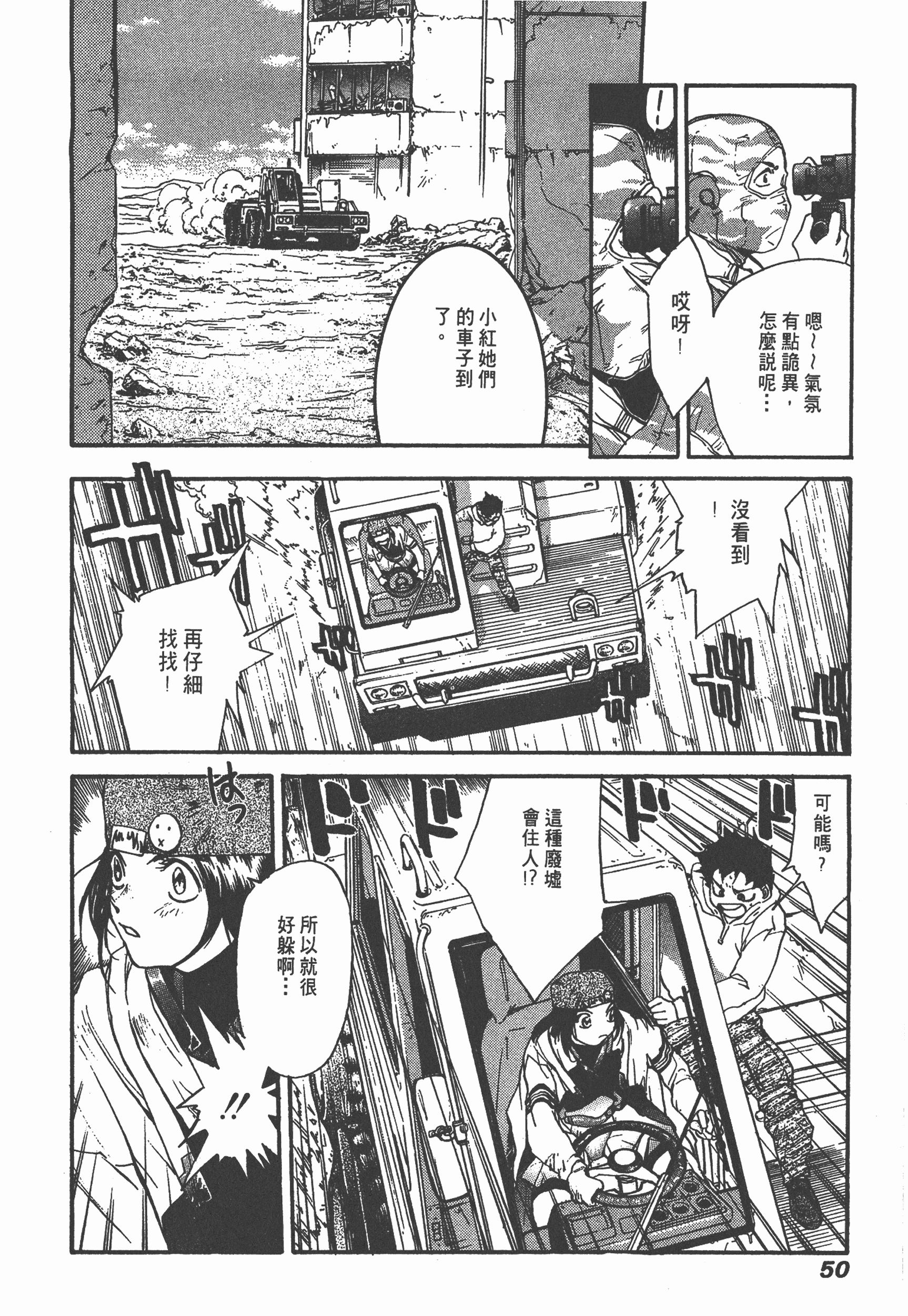 Page 52