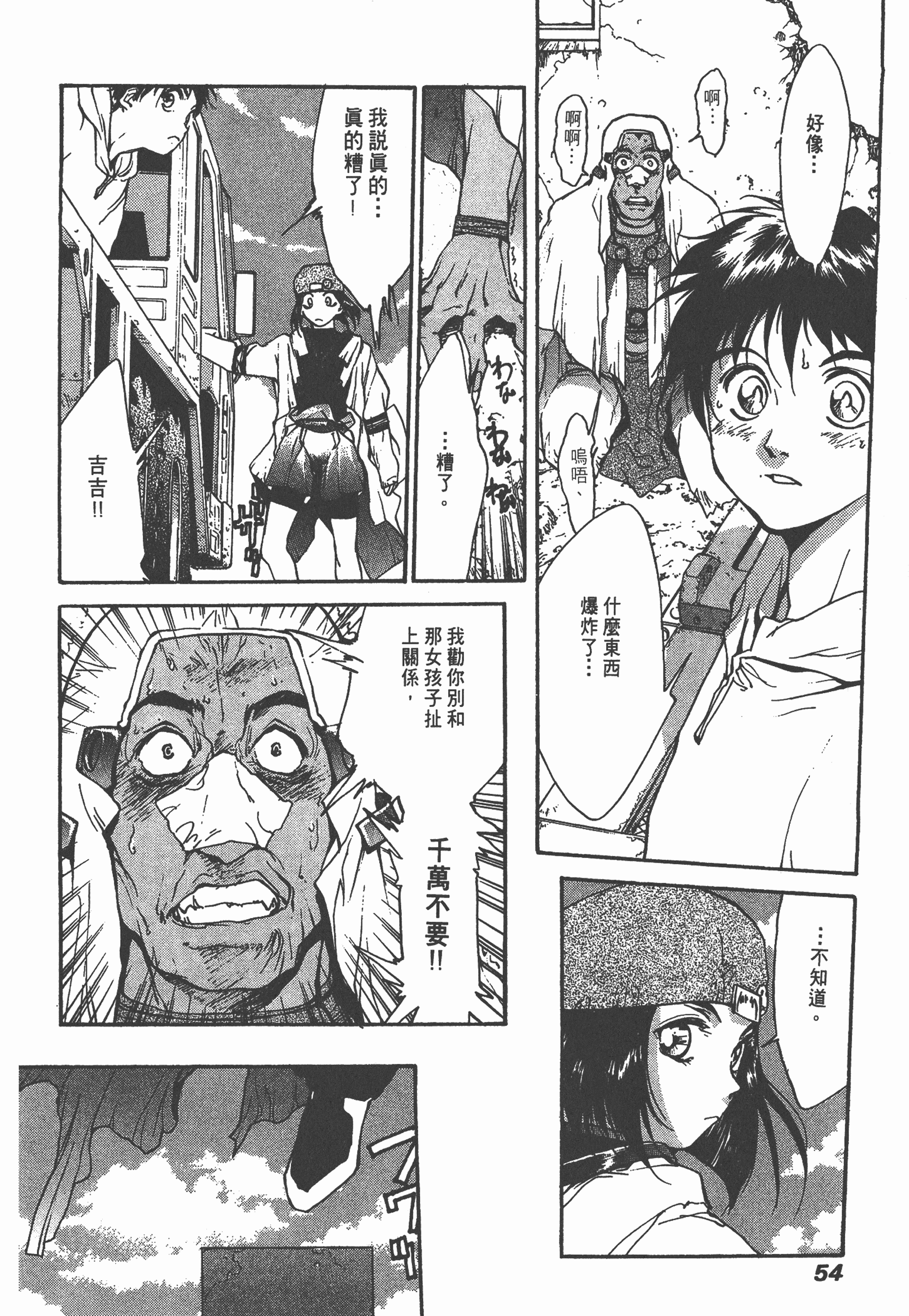 Page 56