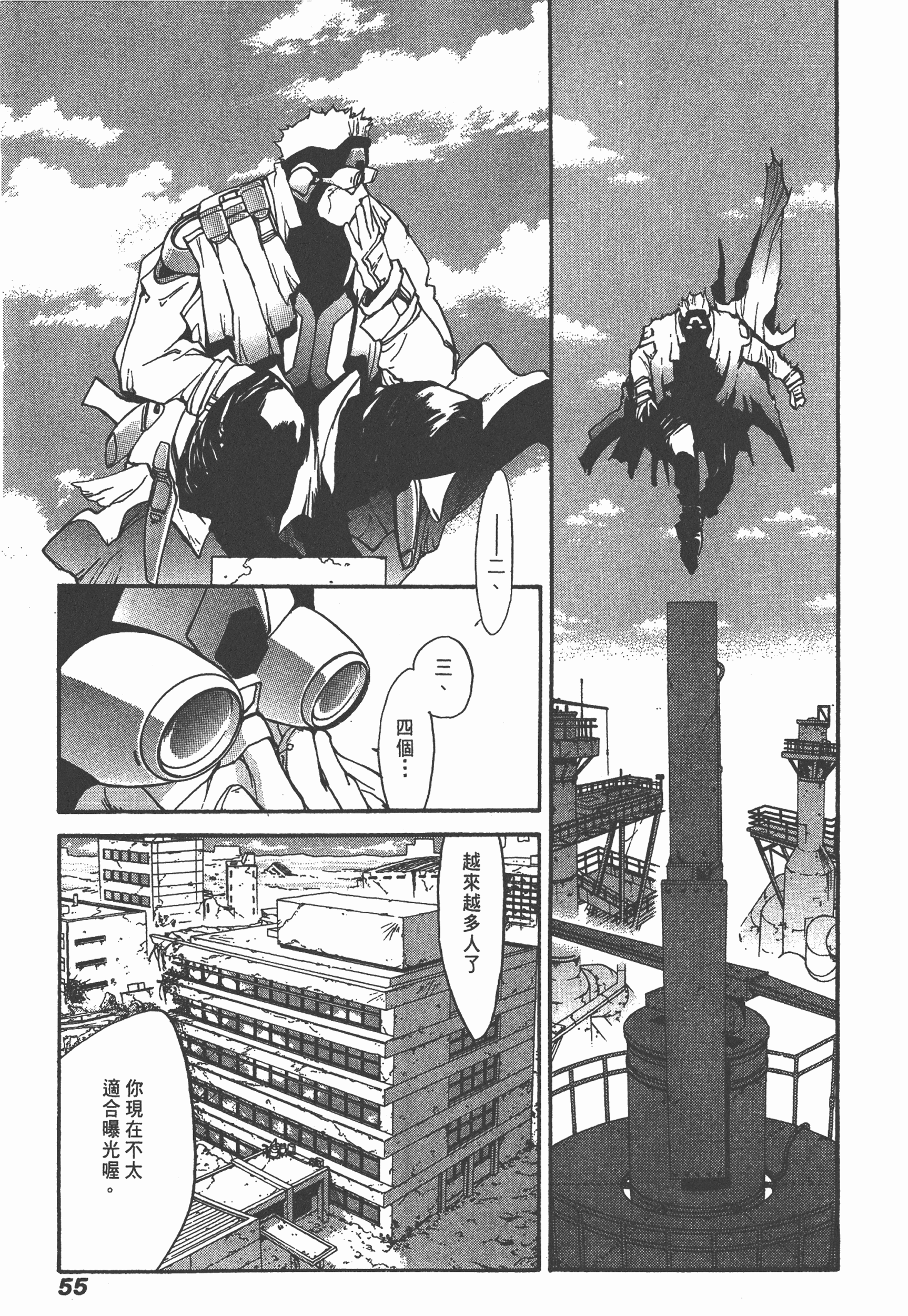 Page 57