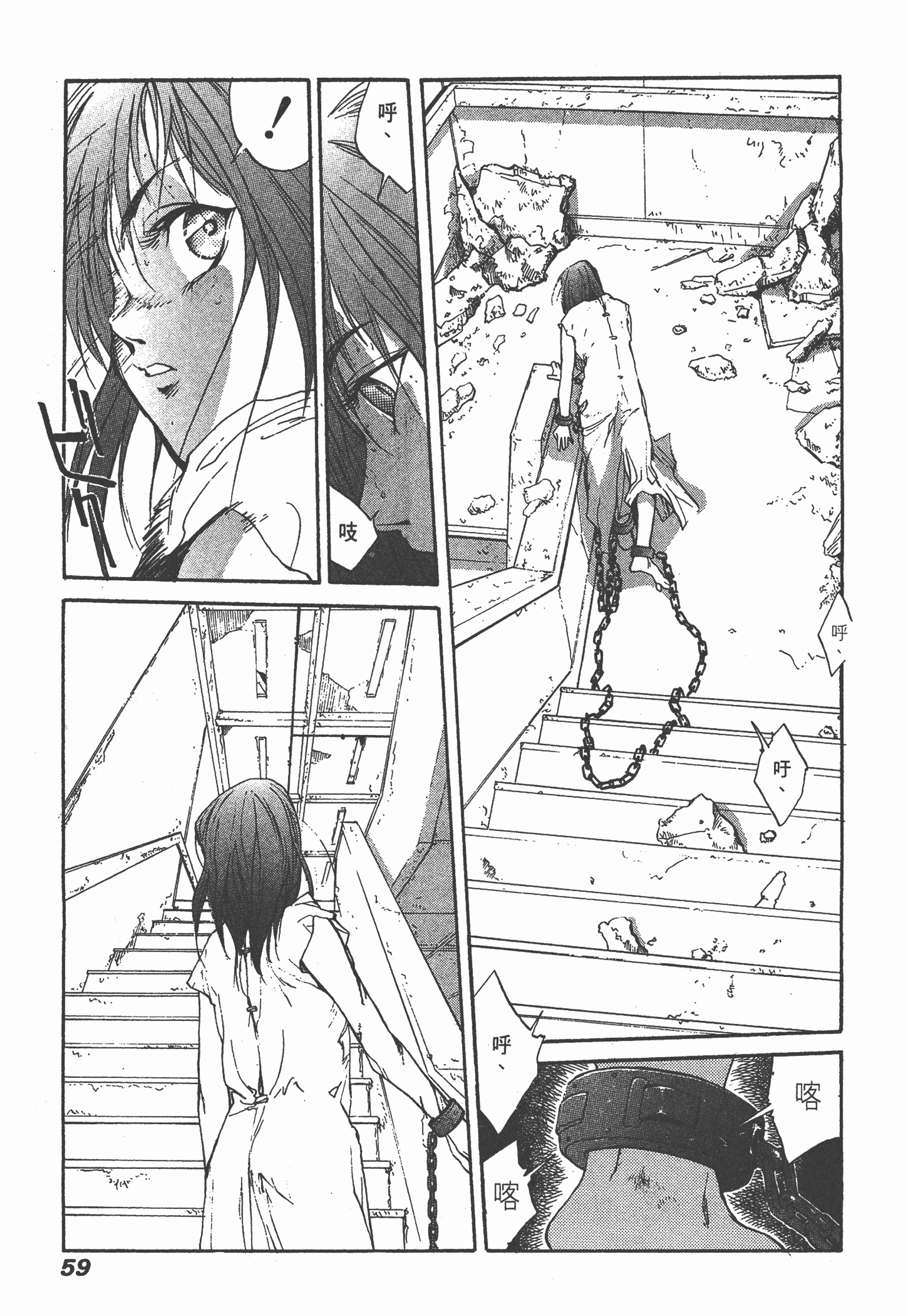 Page 61