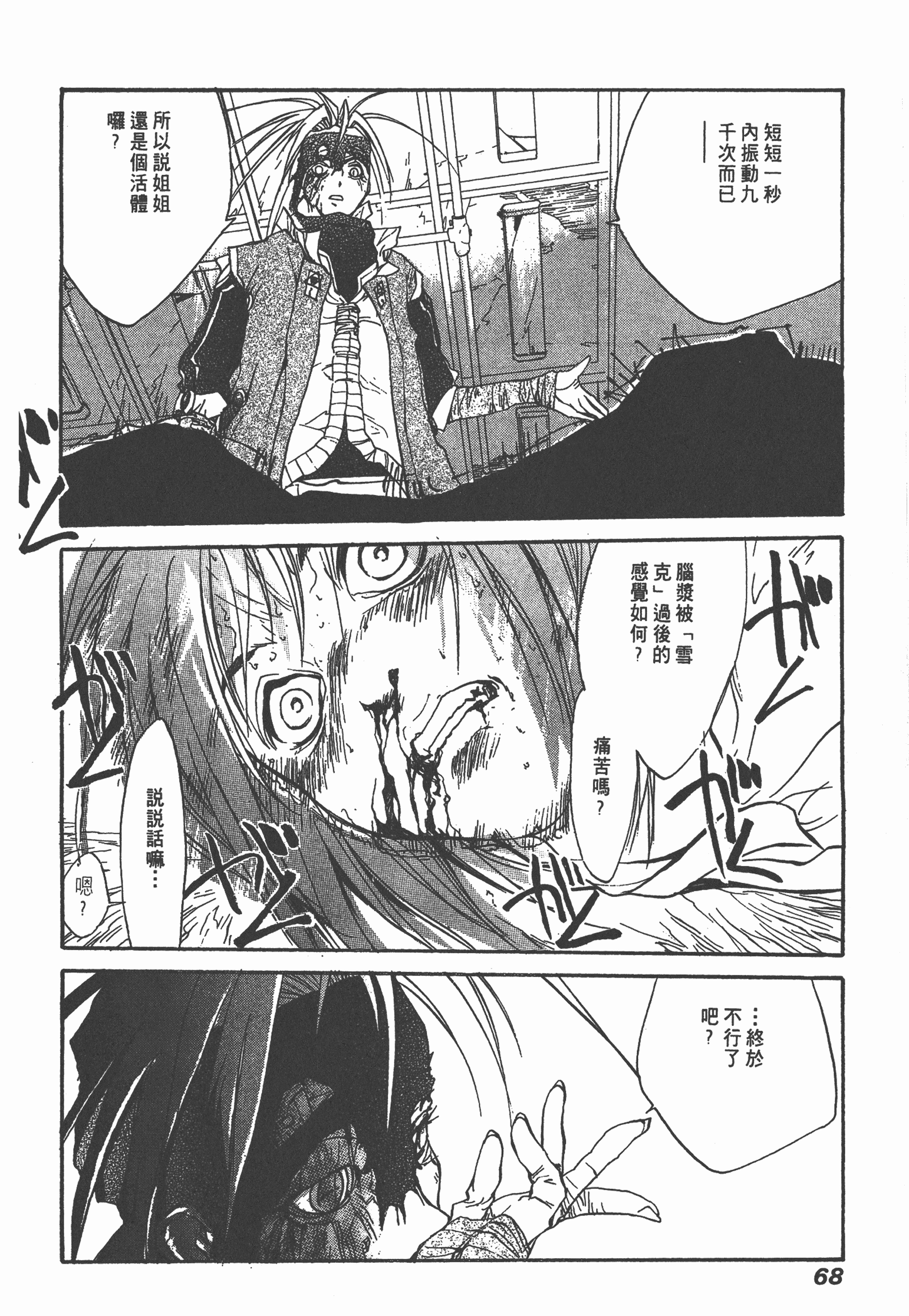 Page 70