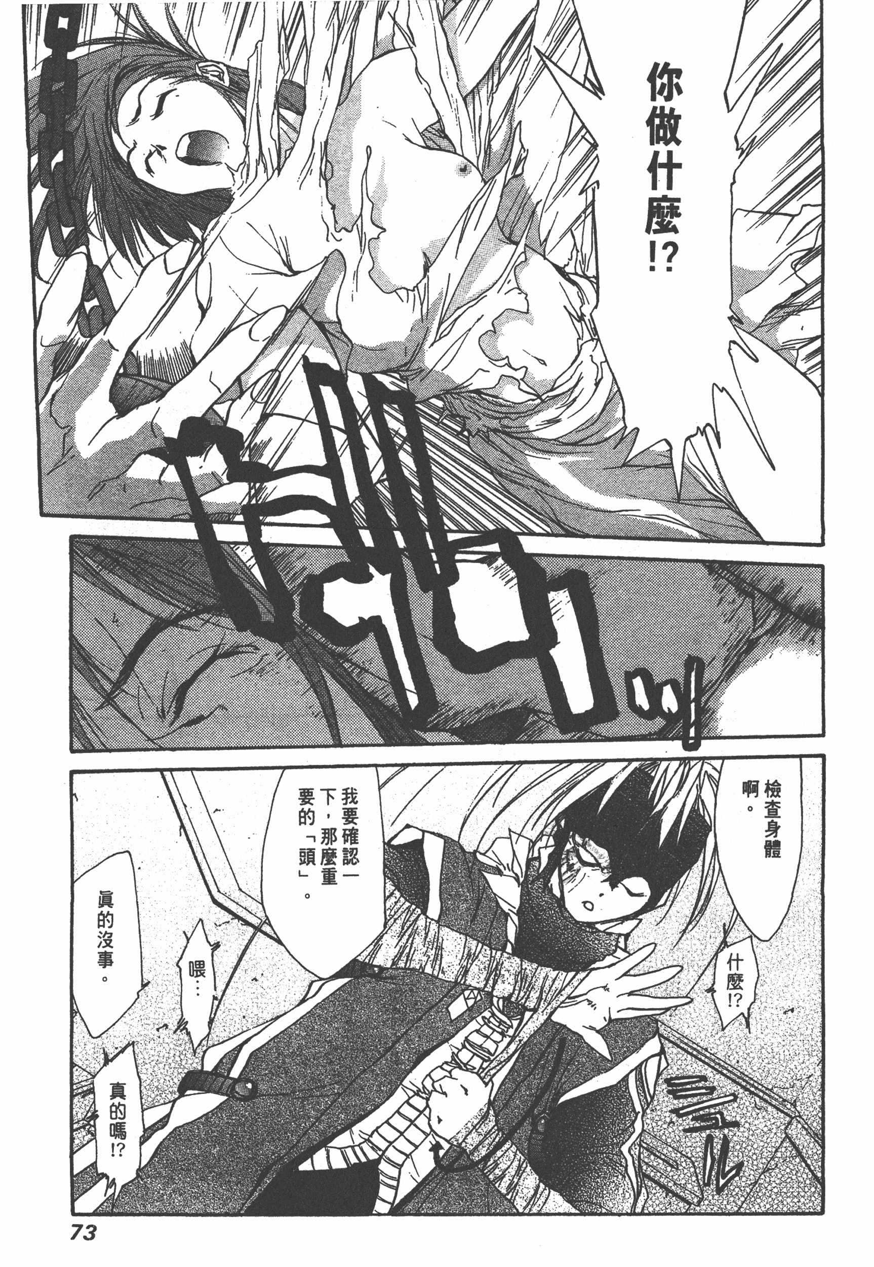 Page 75