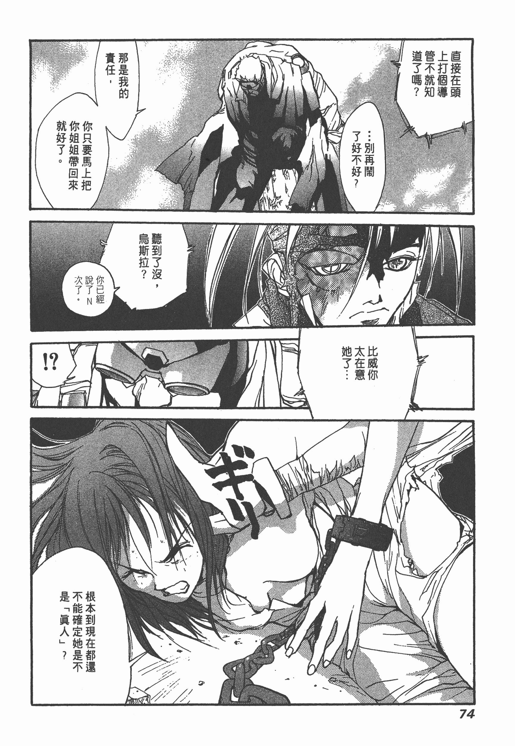 Page 76