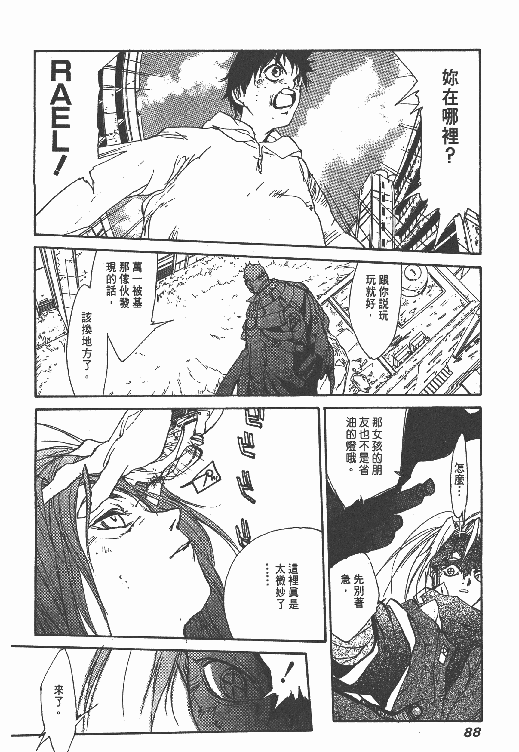 Page 90
