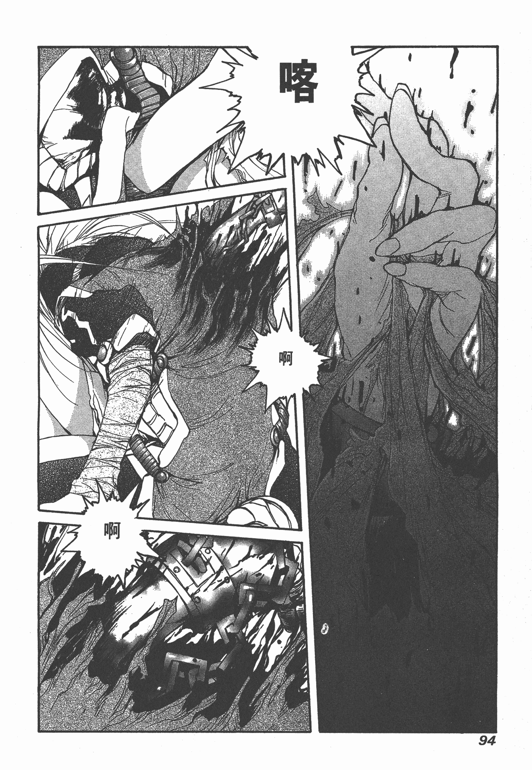 Page 96