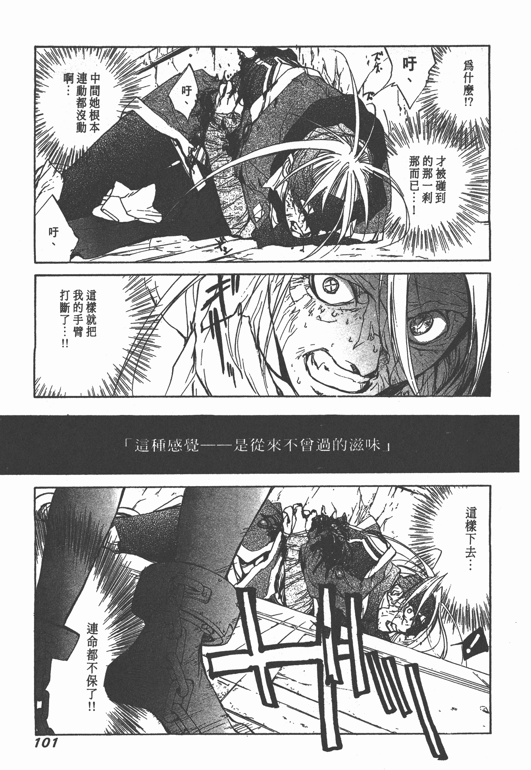 Page 103