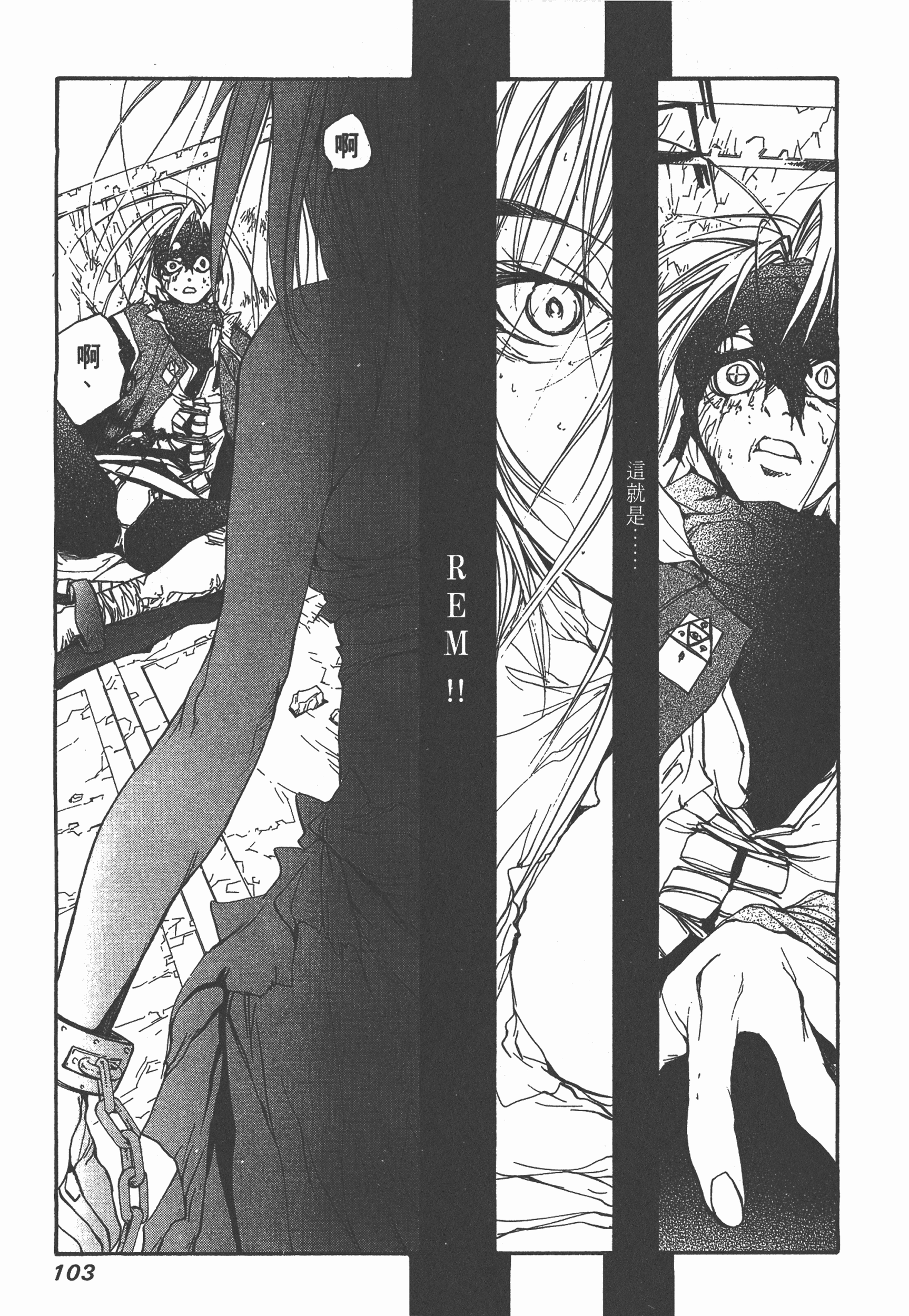 Page 105