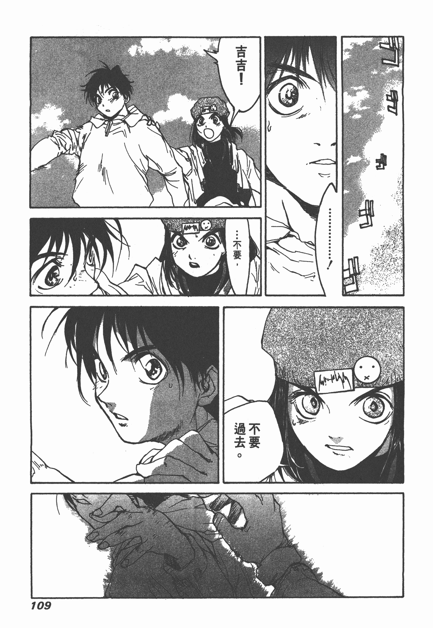 Page 111