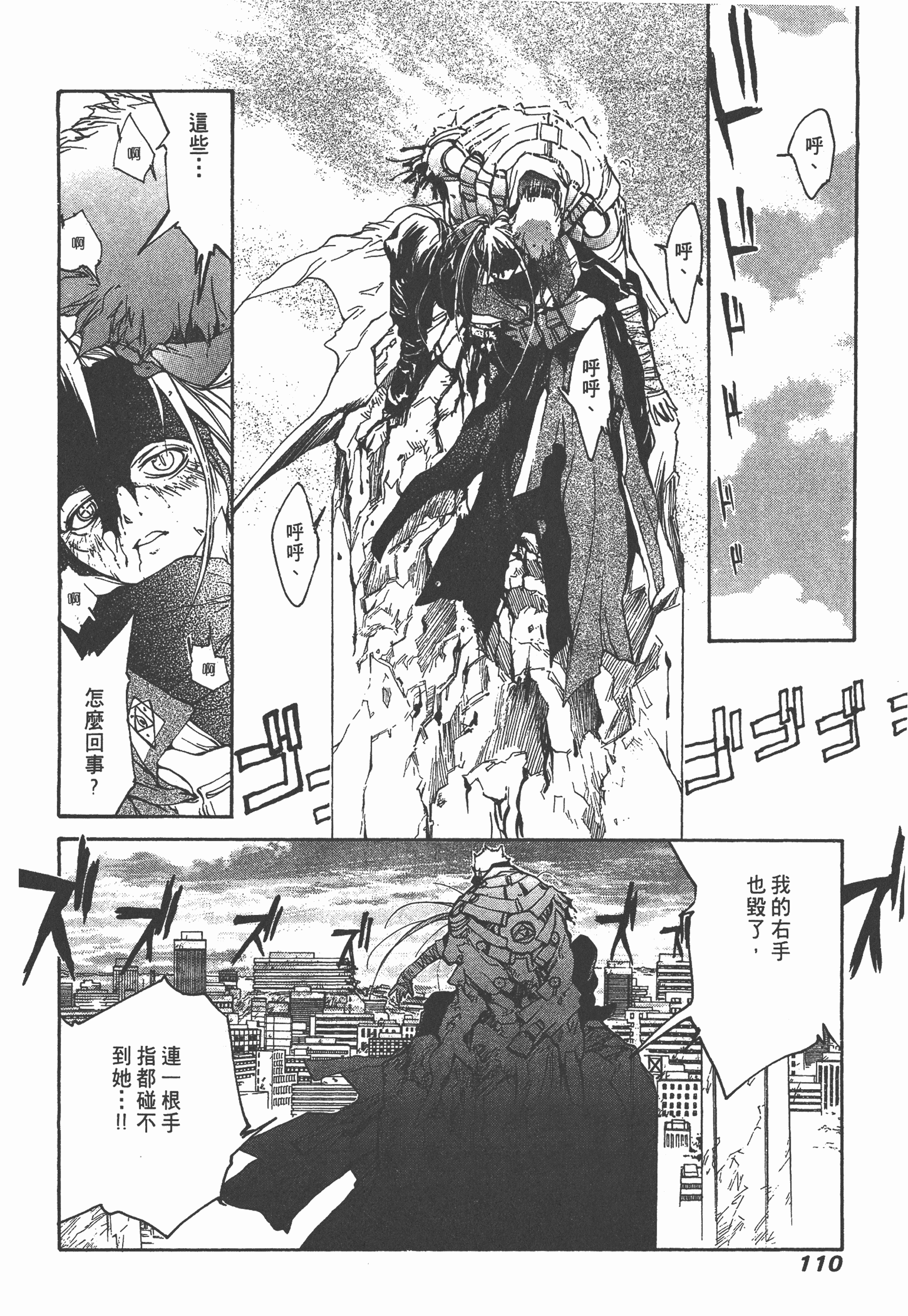 Page 112