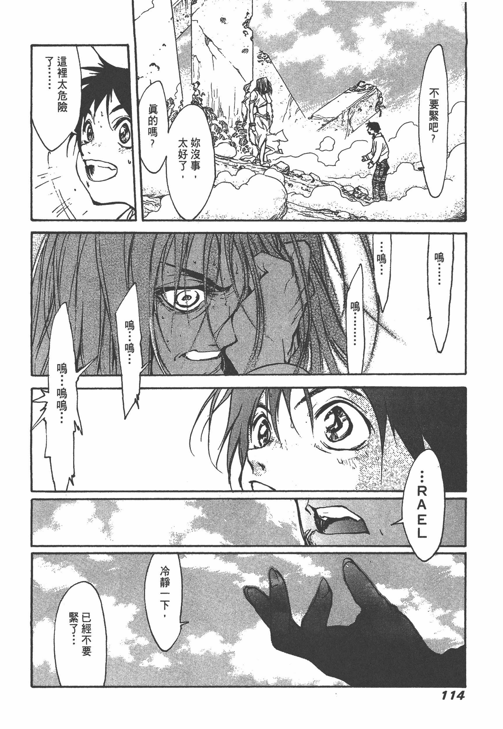 Page 116