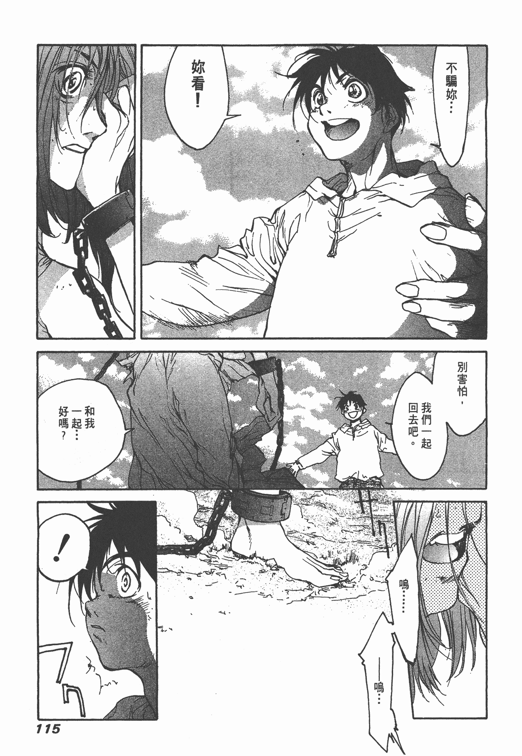 Page 117