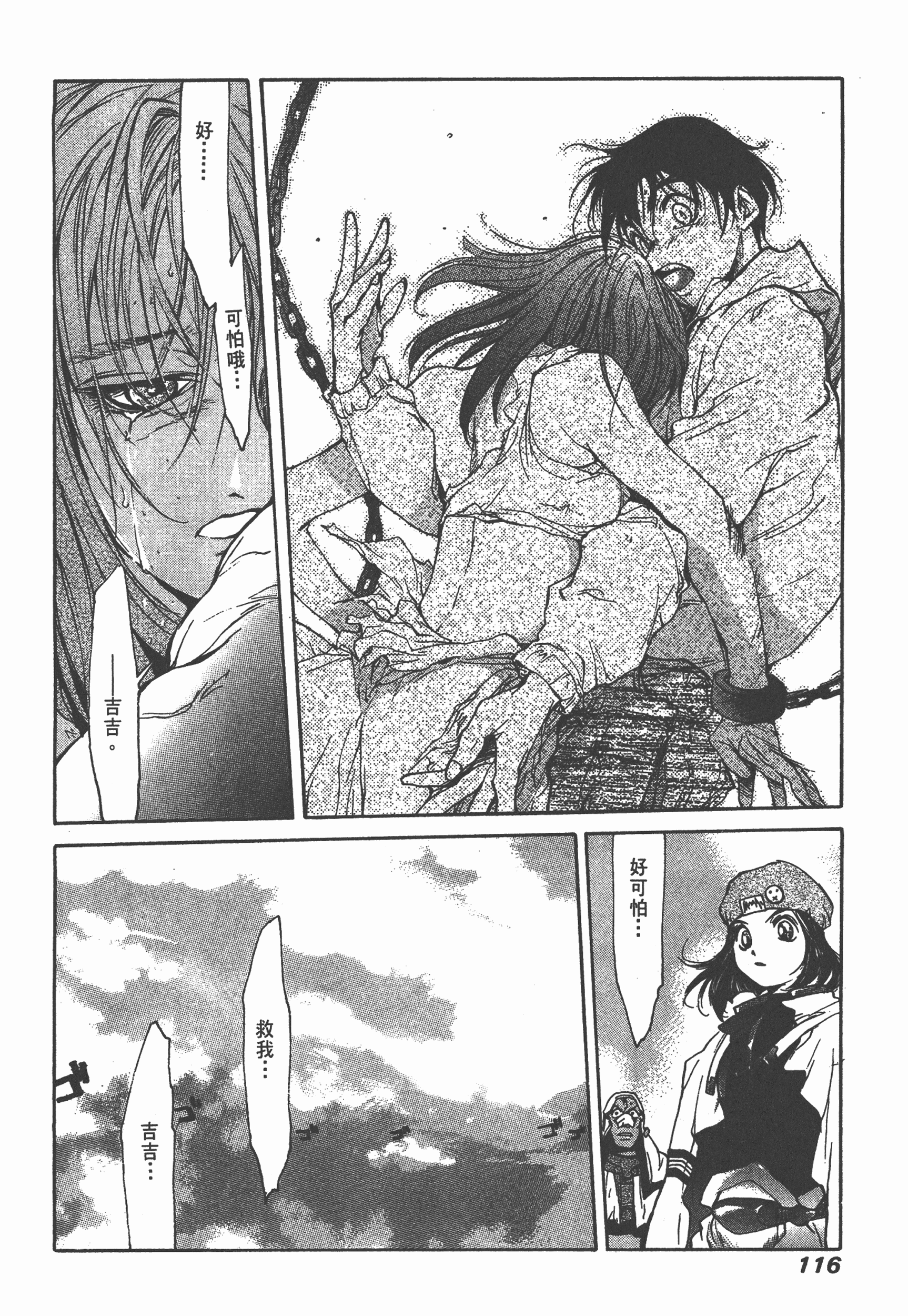 Page 118