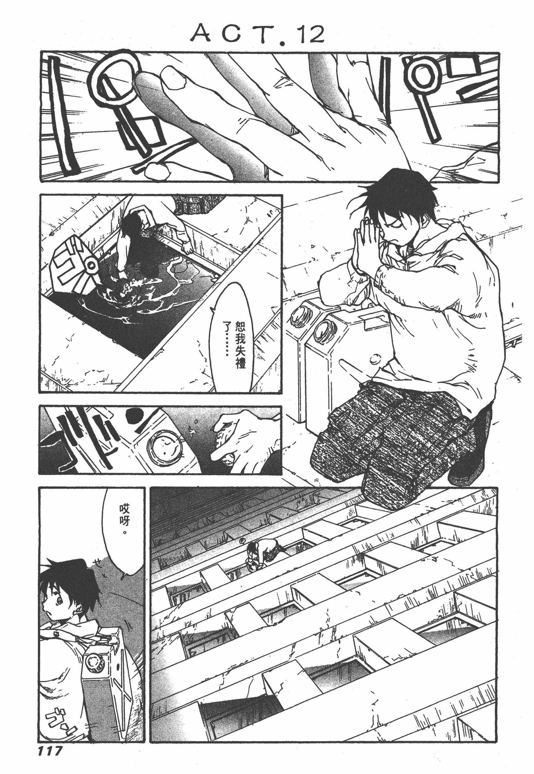 Page 119