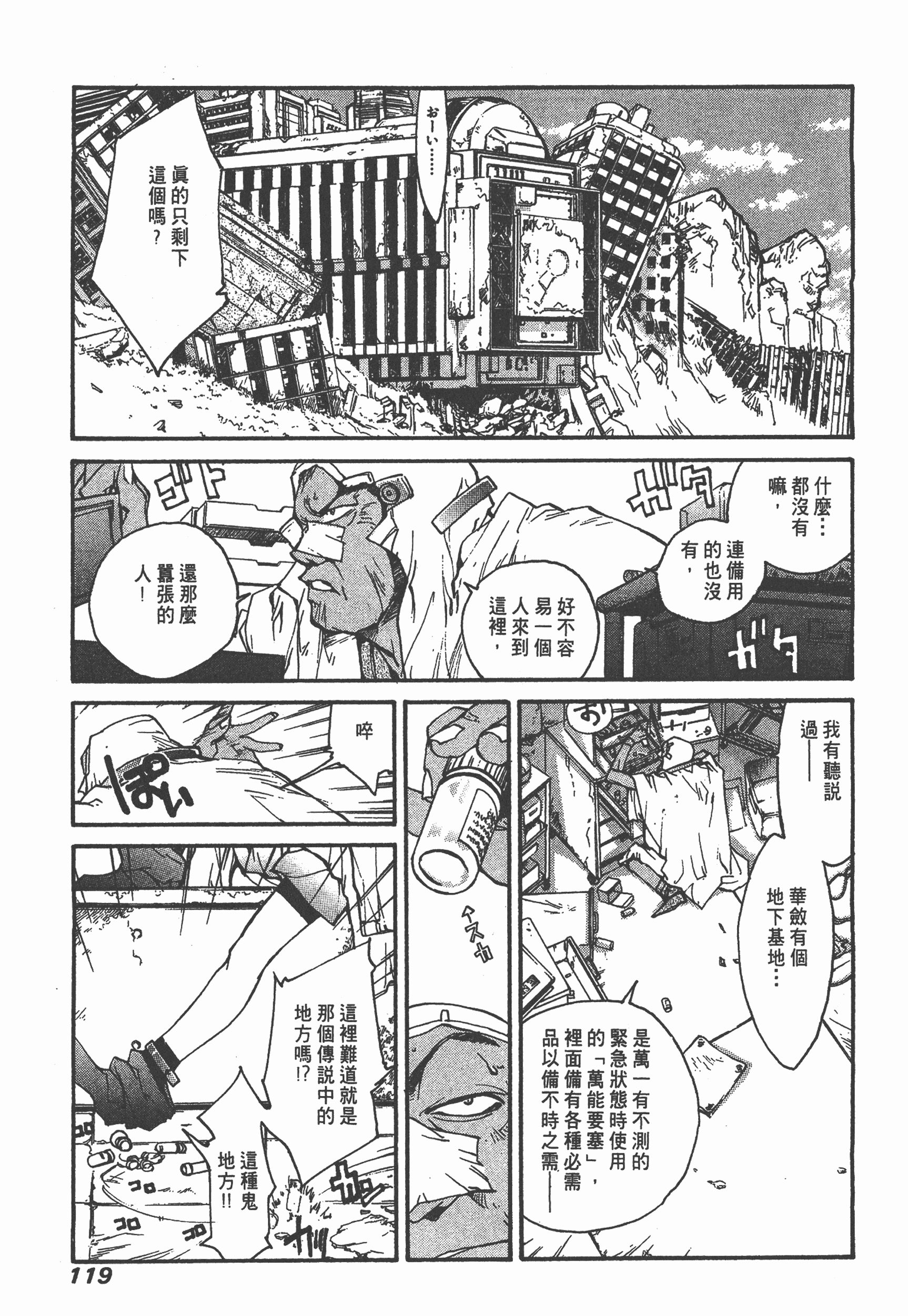 Page 121