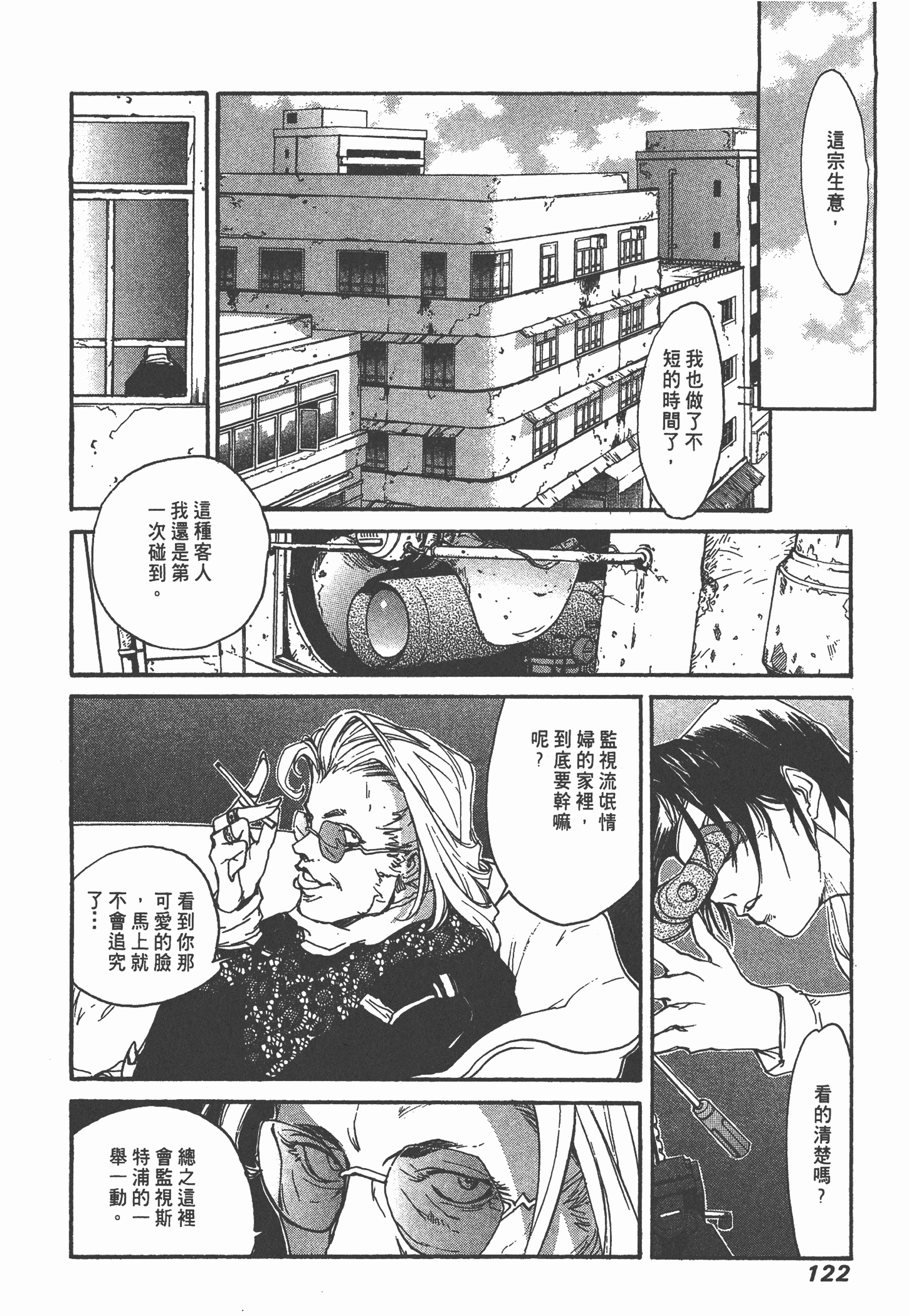 Page 124