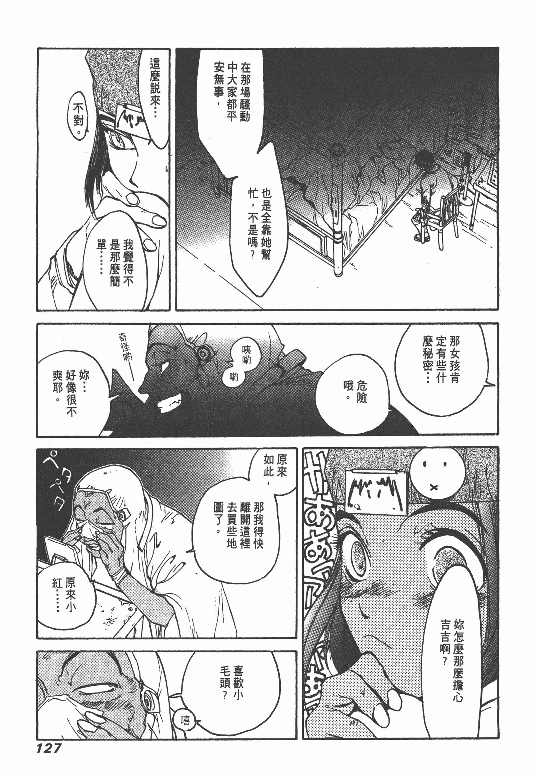 Page 129