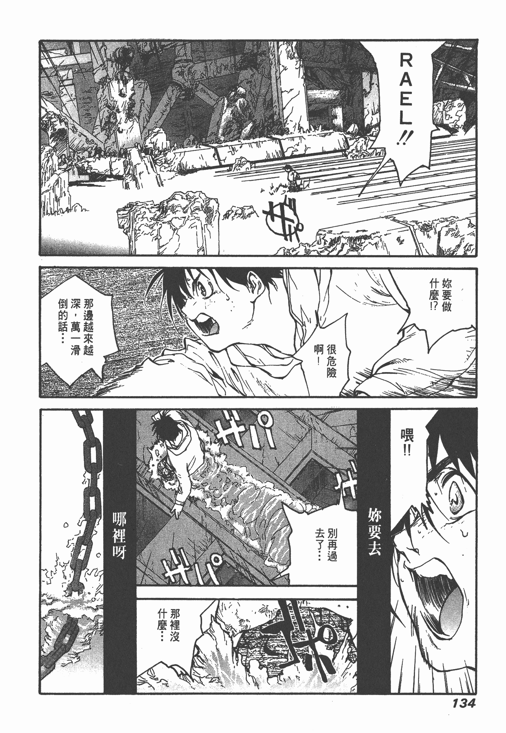 Page 136