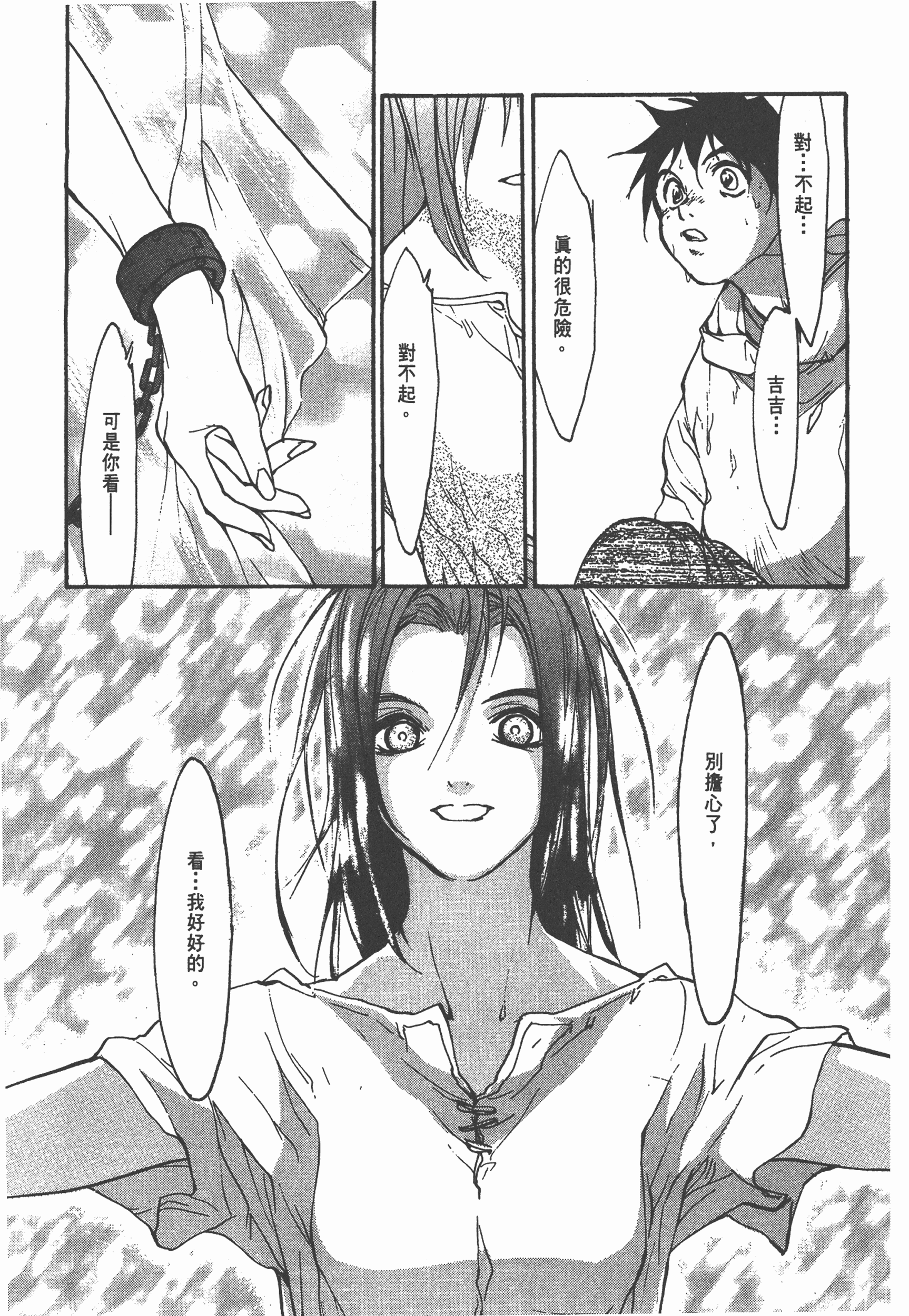 Page 143