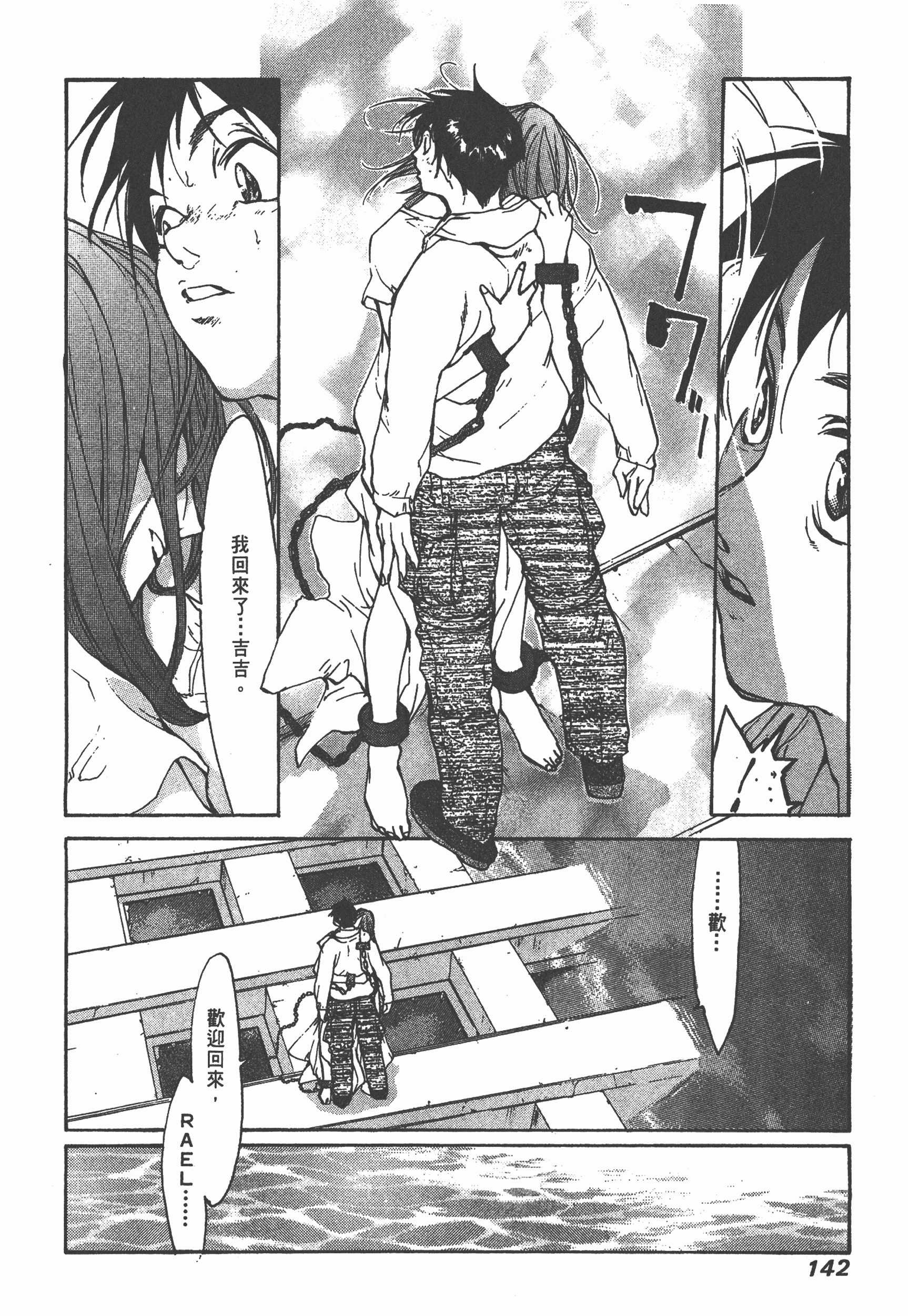 Page 144