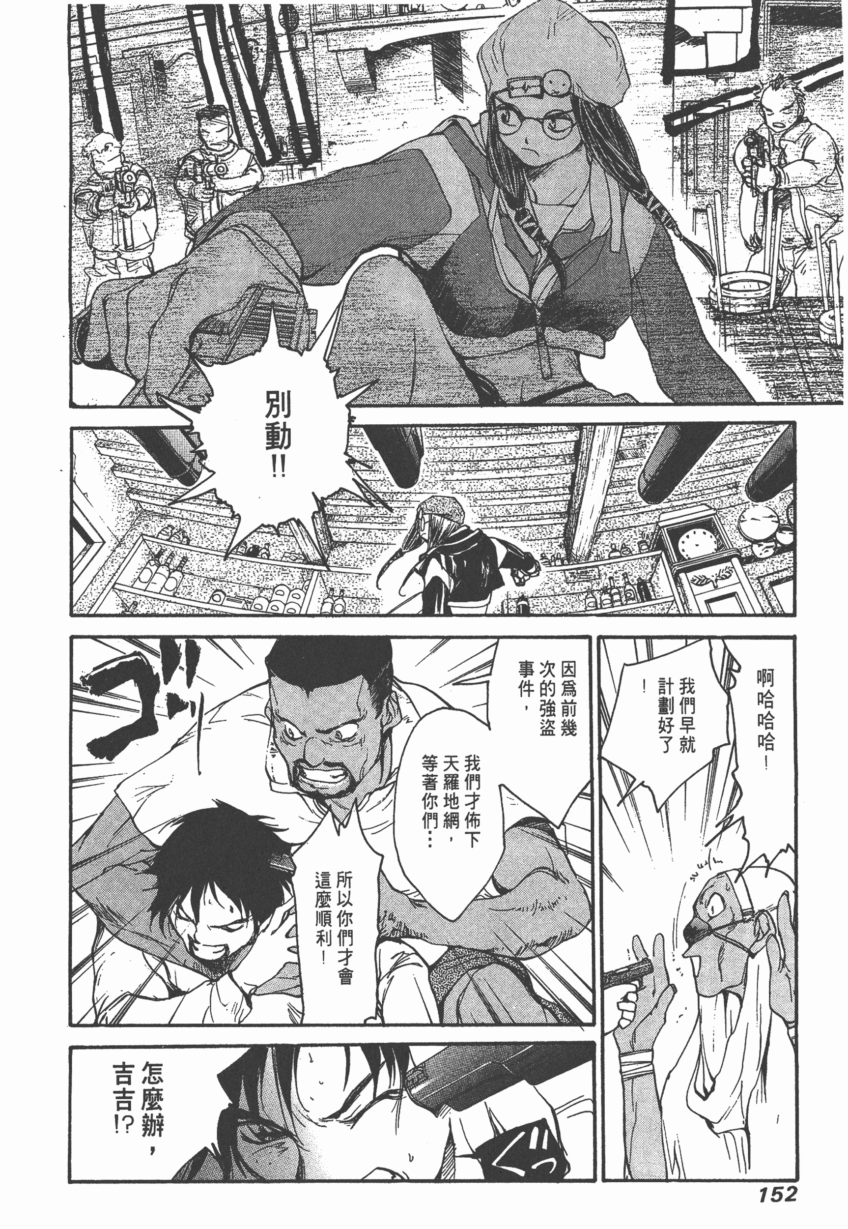 Page 154