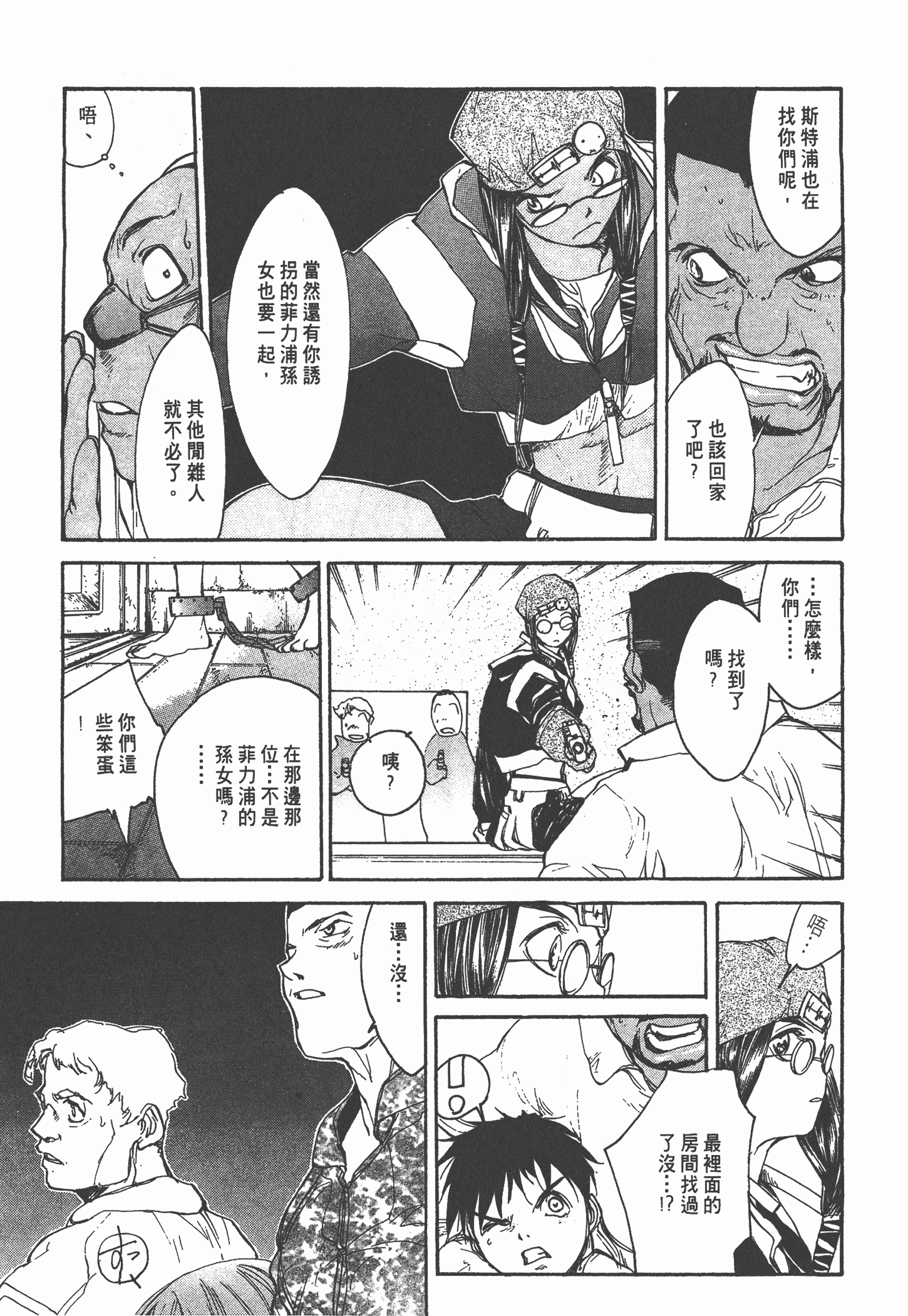 Page 155