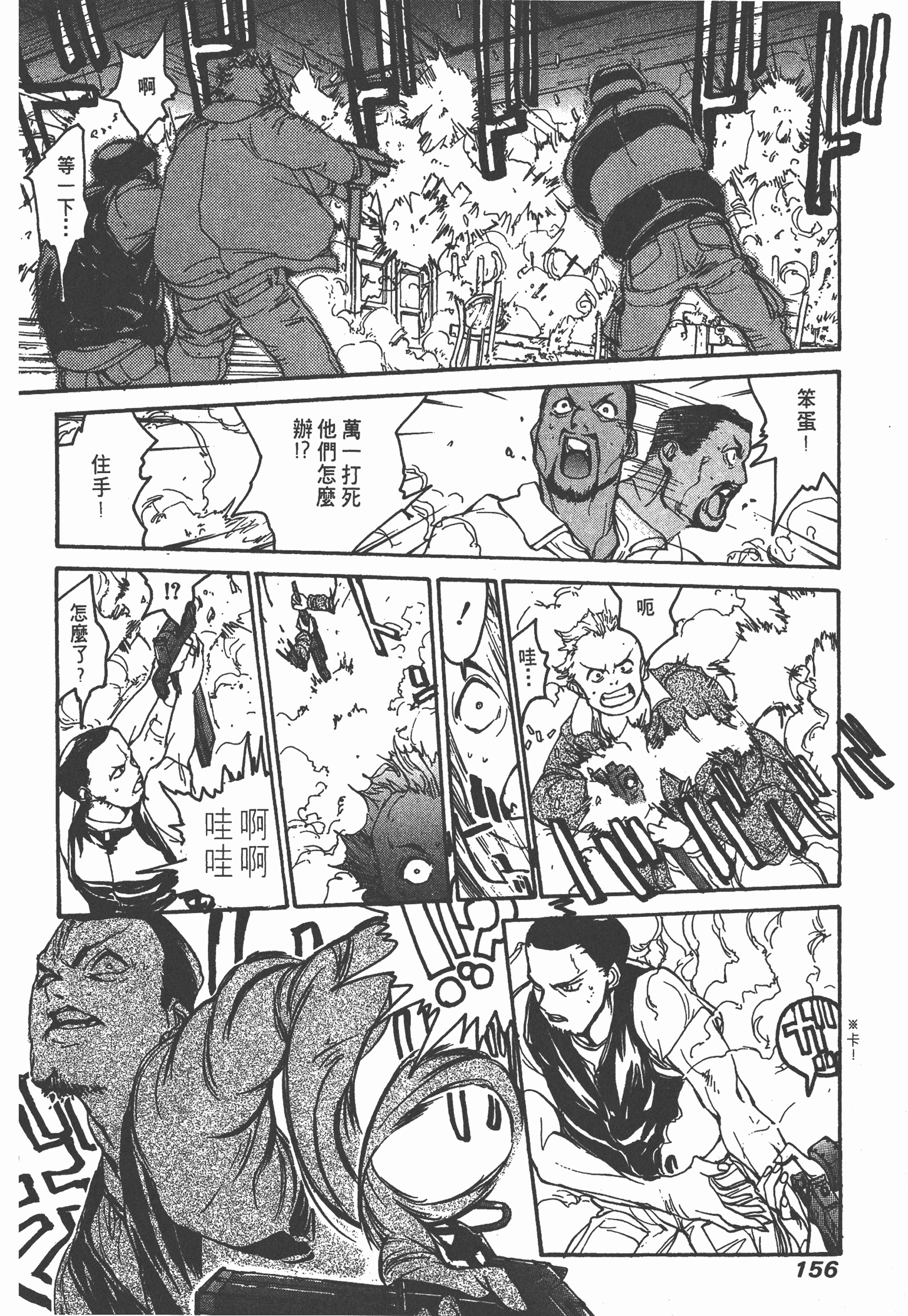 Page 158