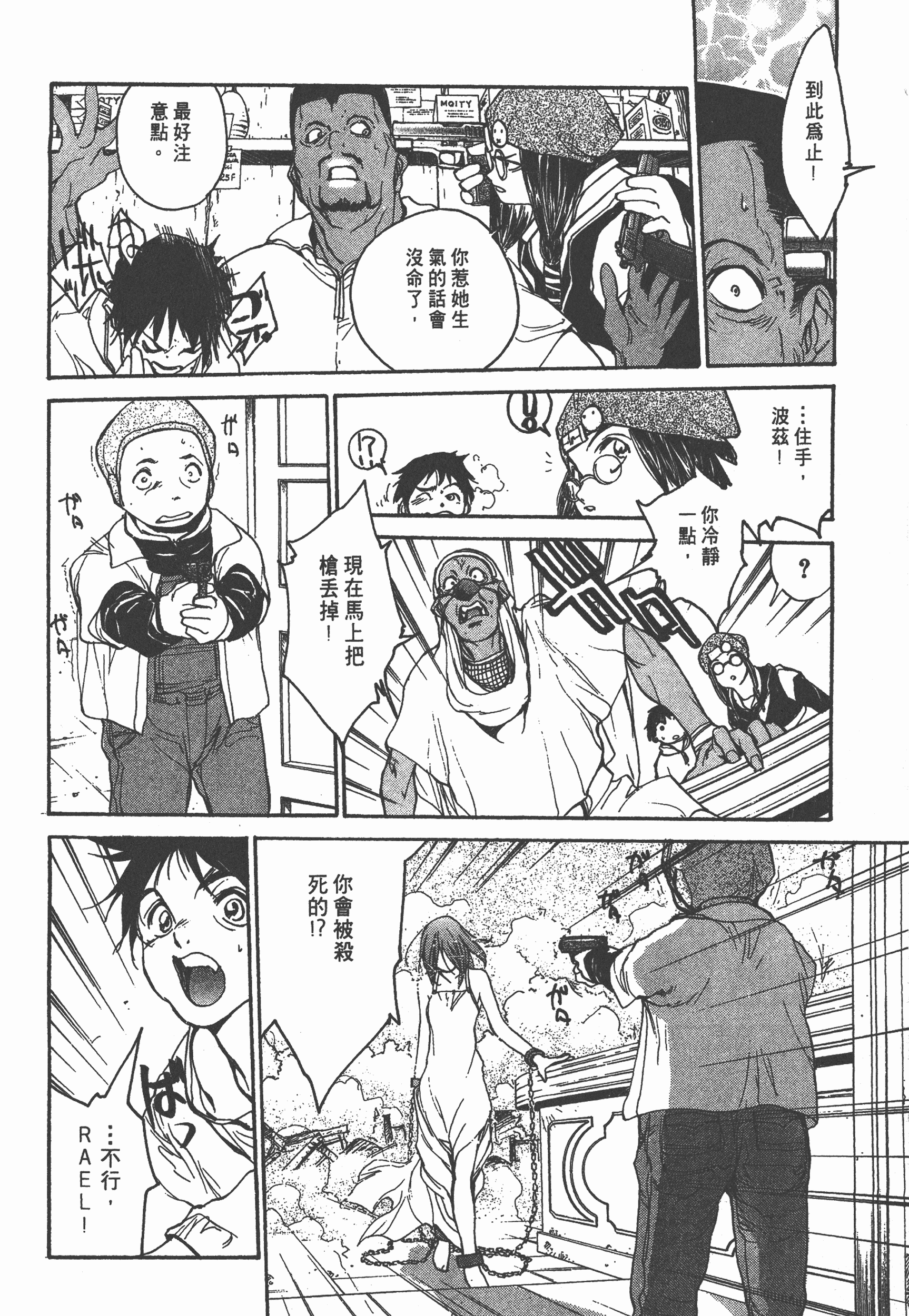 Page 160