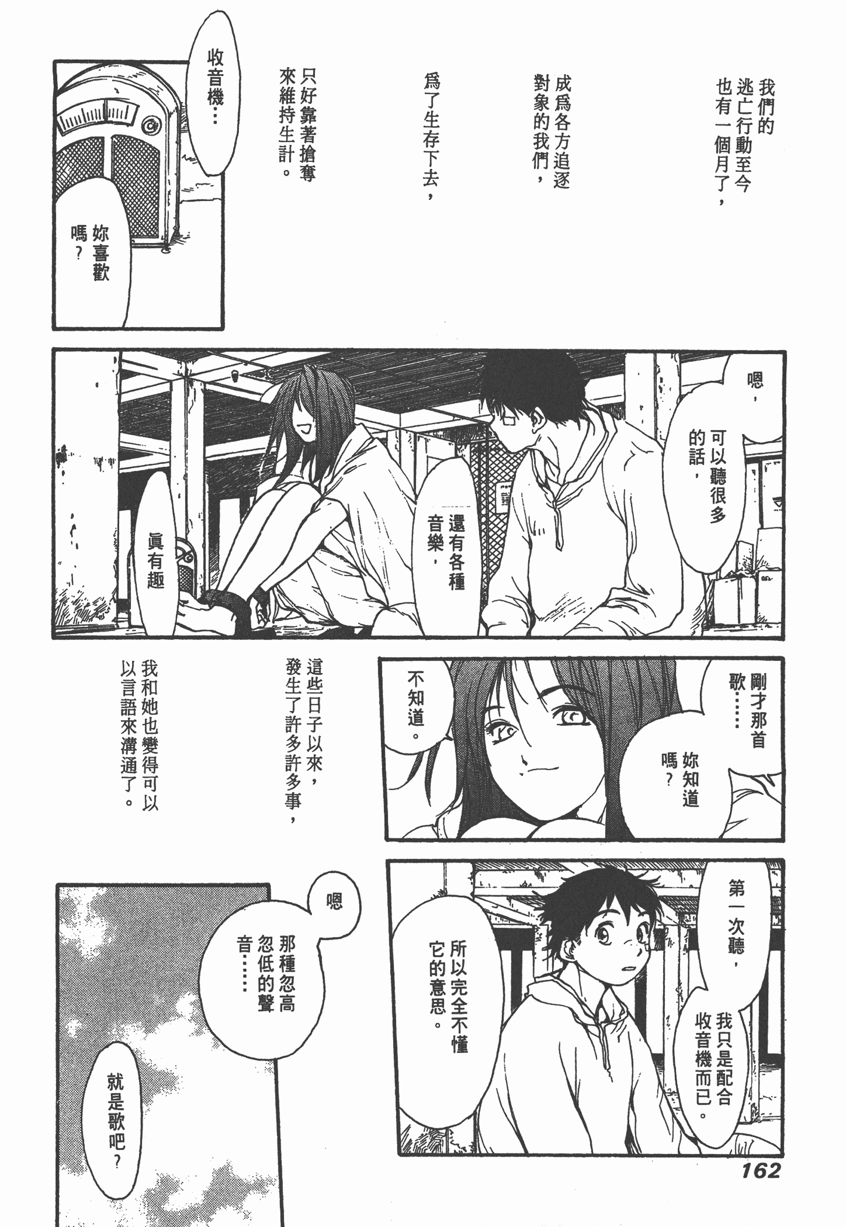 Page 164