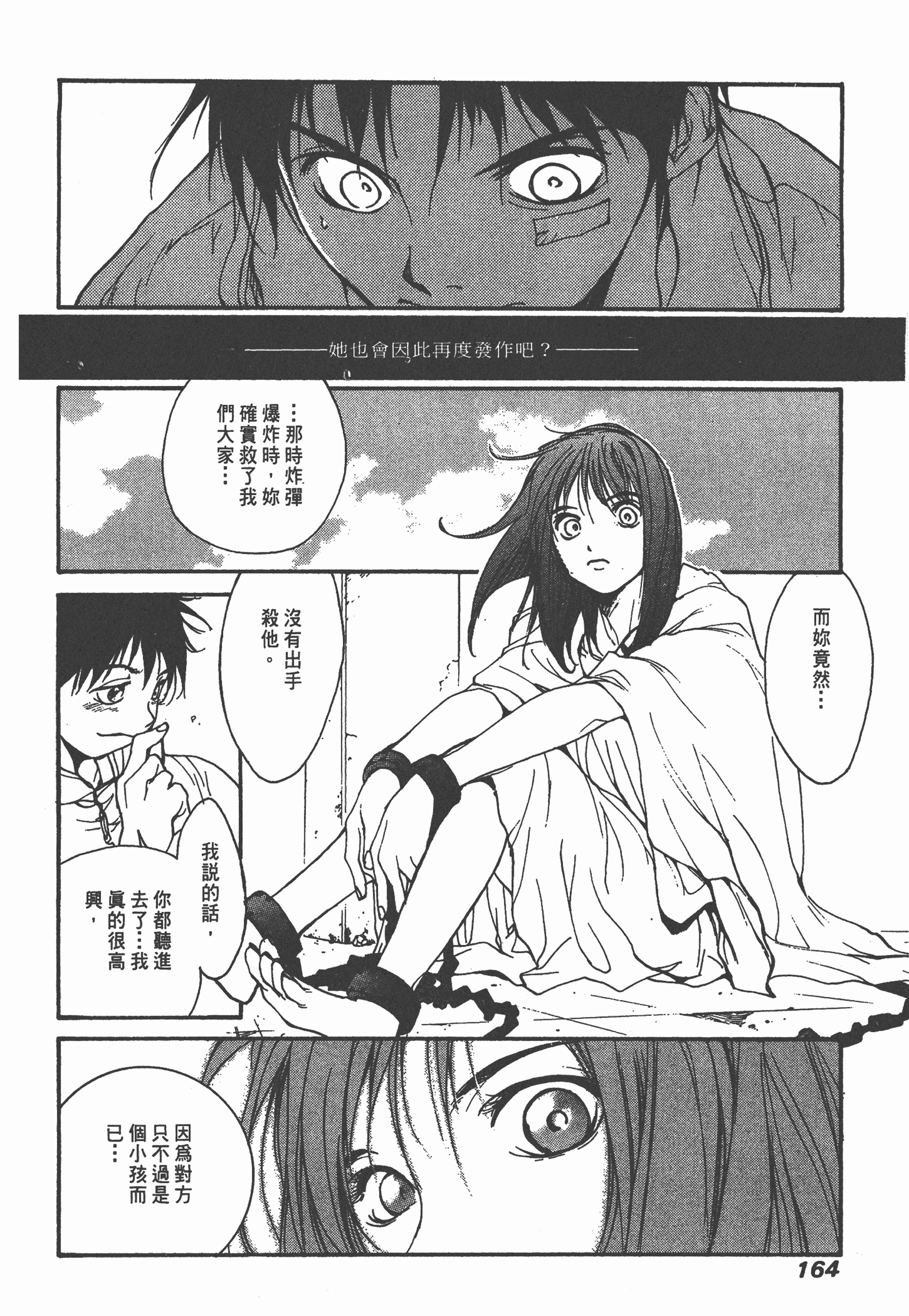 Page 166