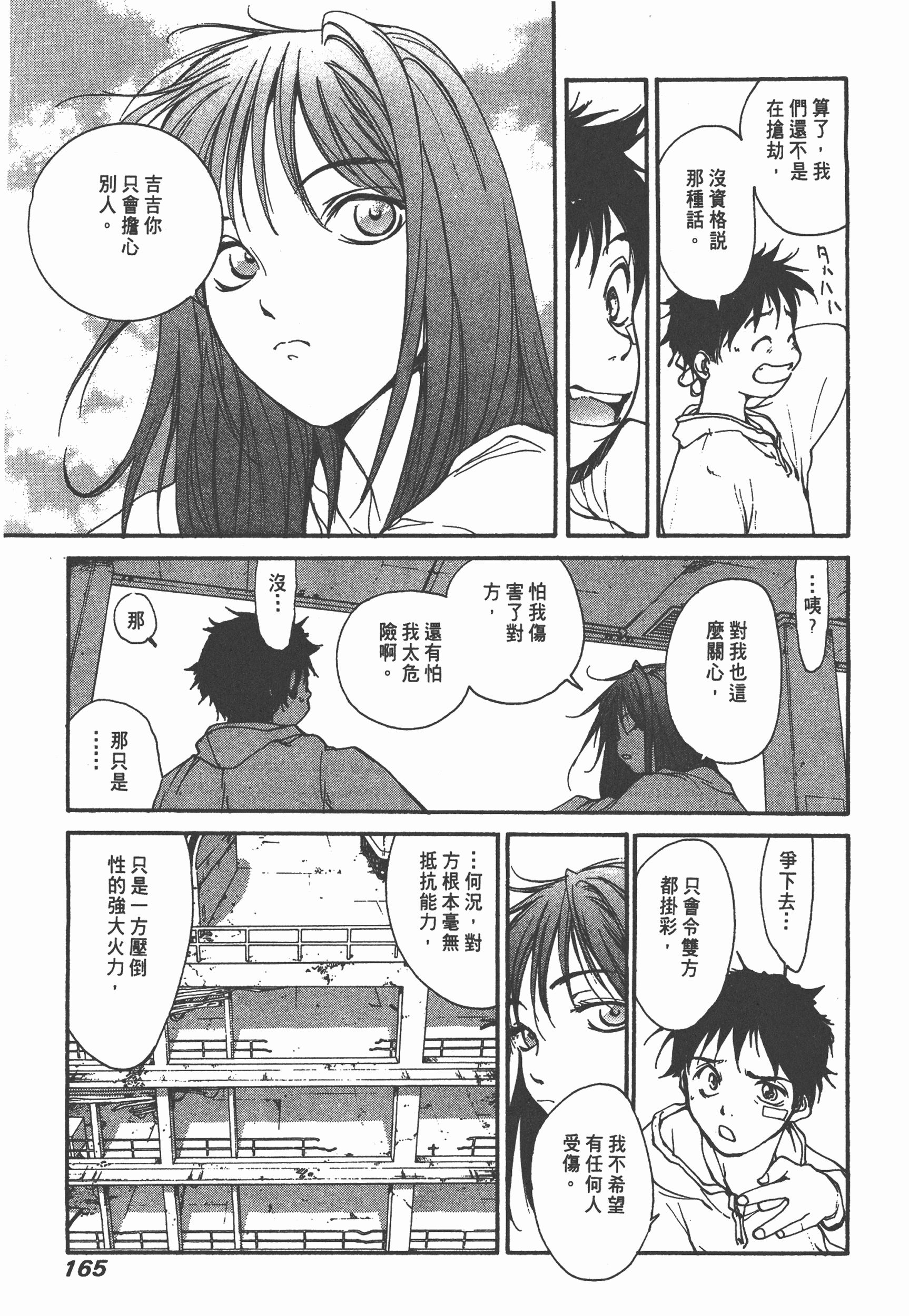 Page 167