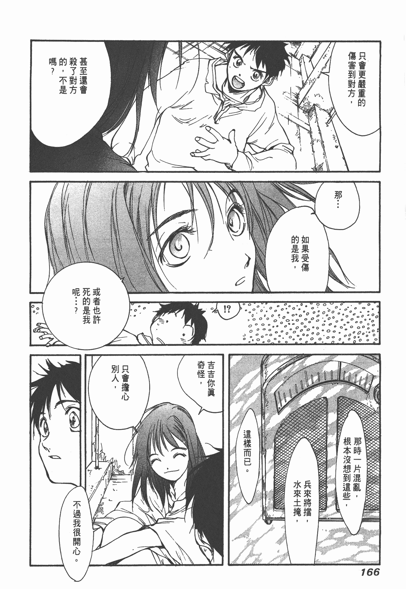 Page 168