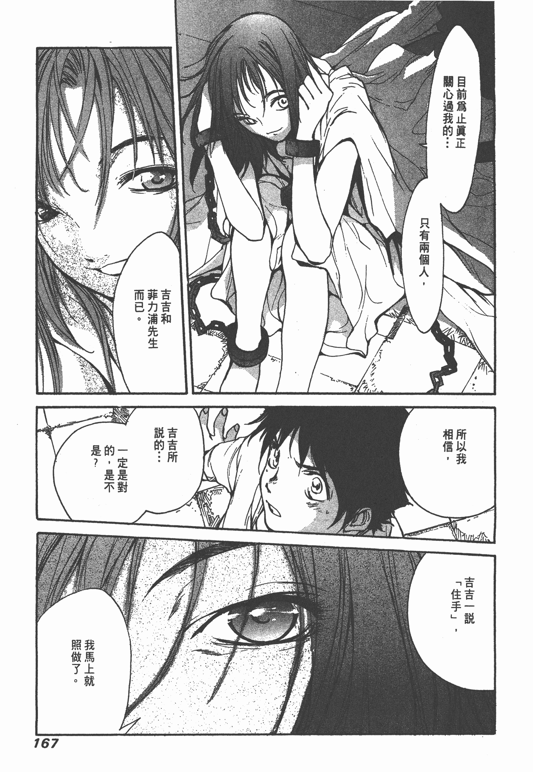 Page 169