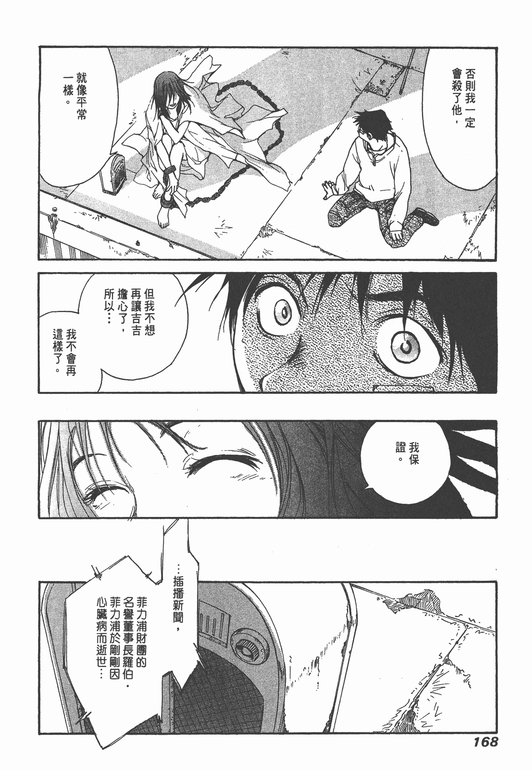 Page 170