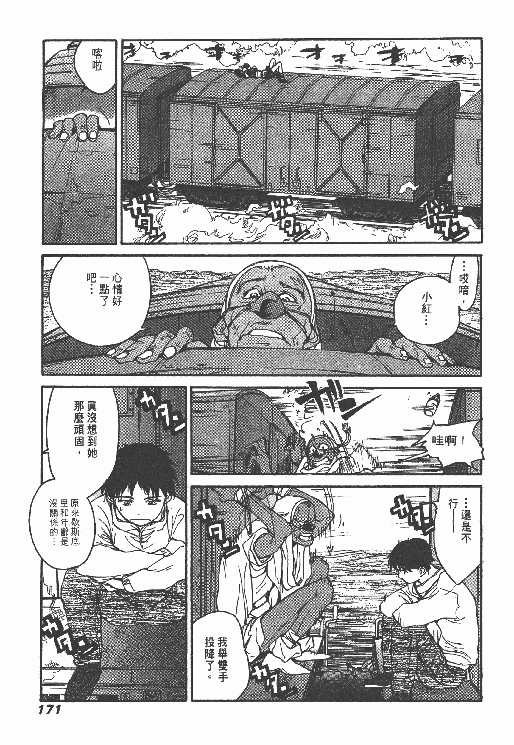 Page 173