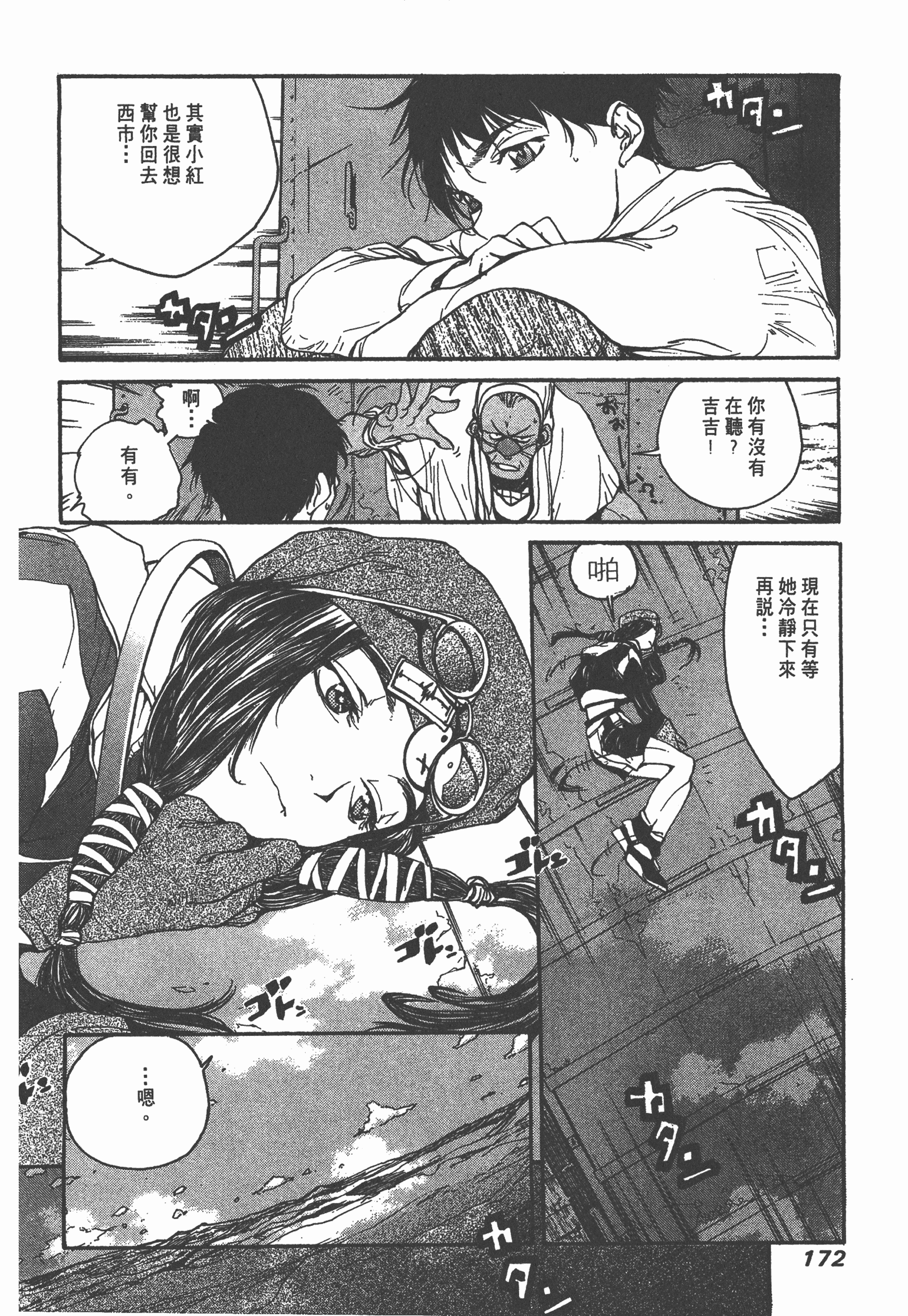 Page 174