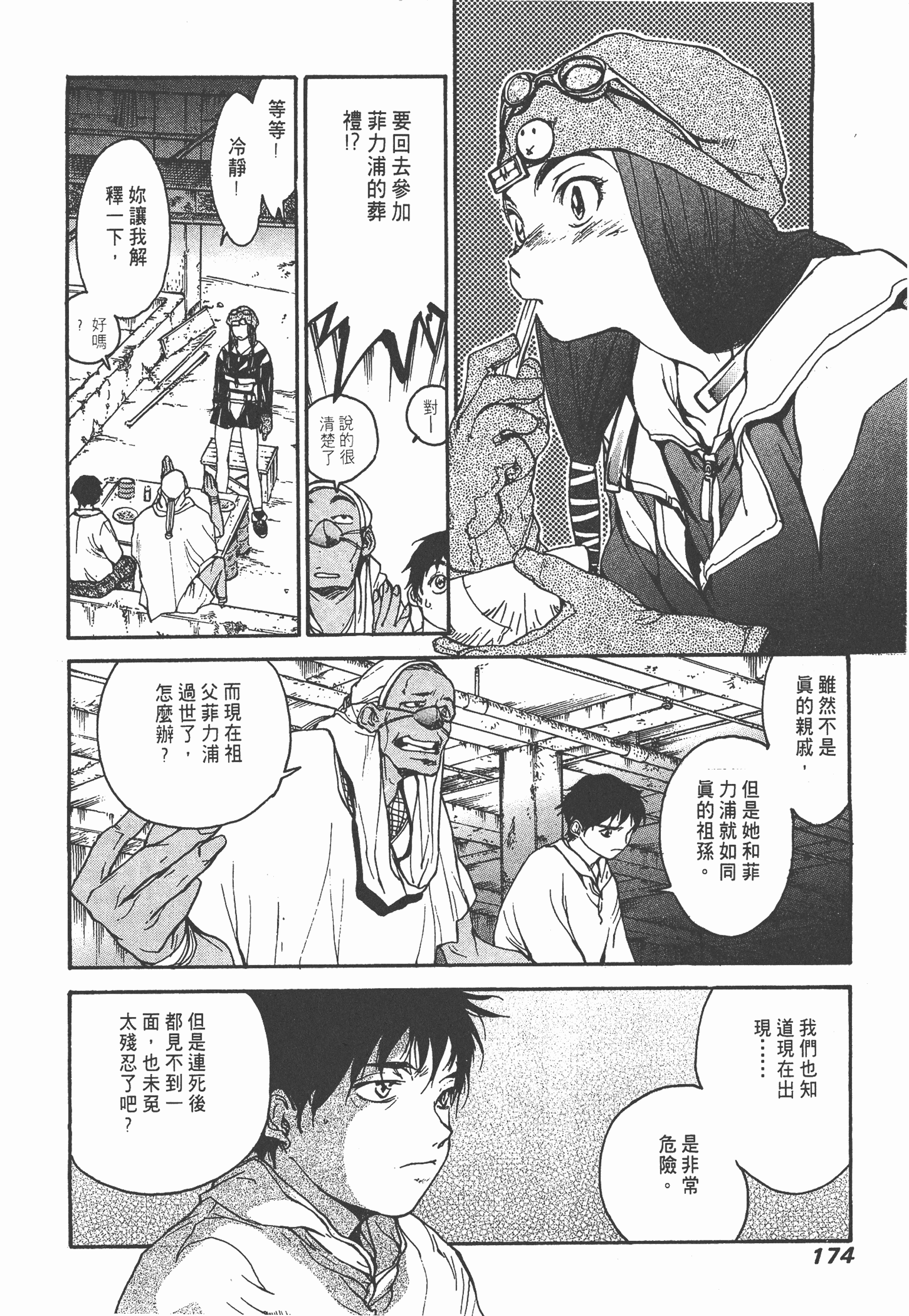 Page 176