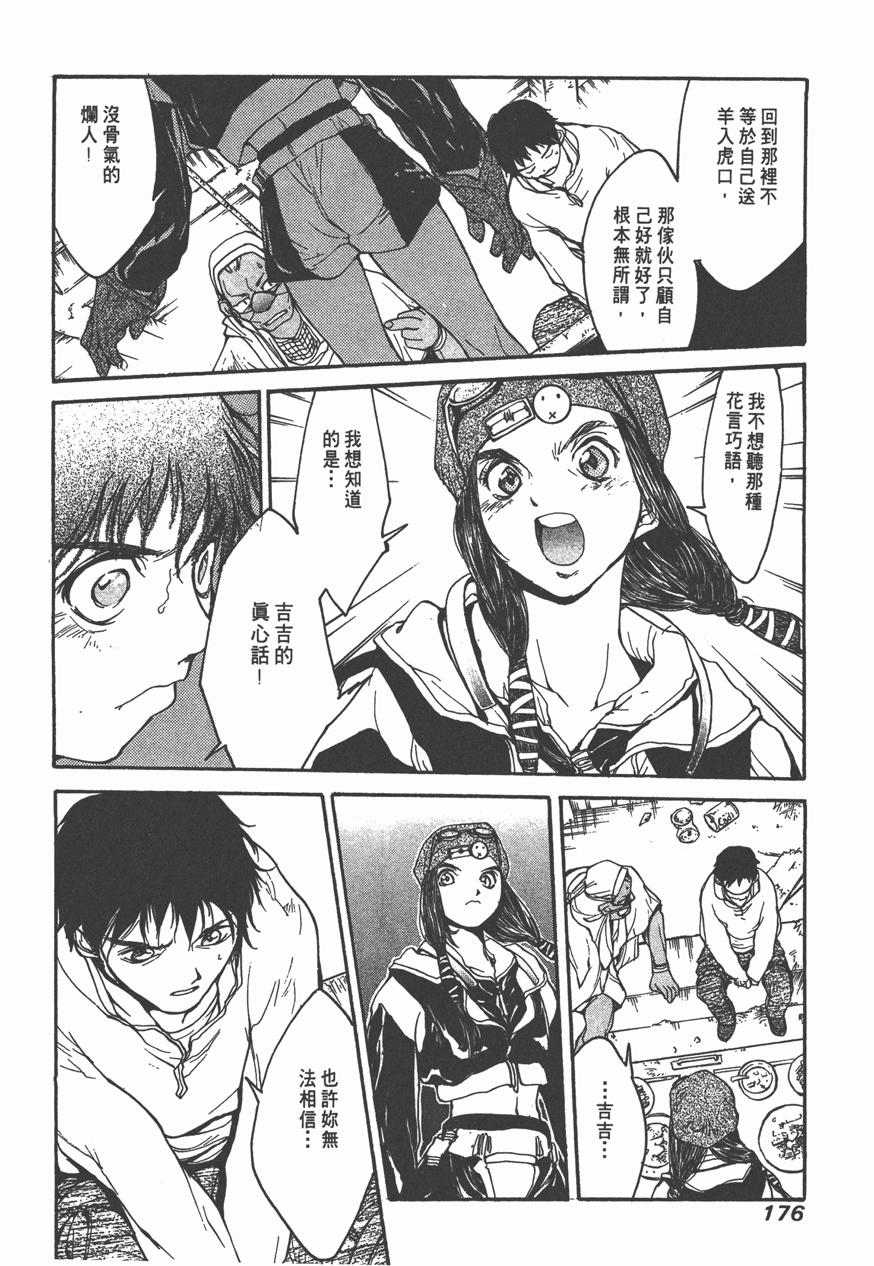 Page 178