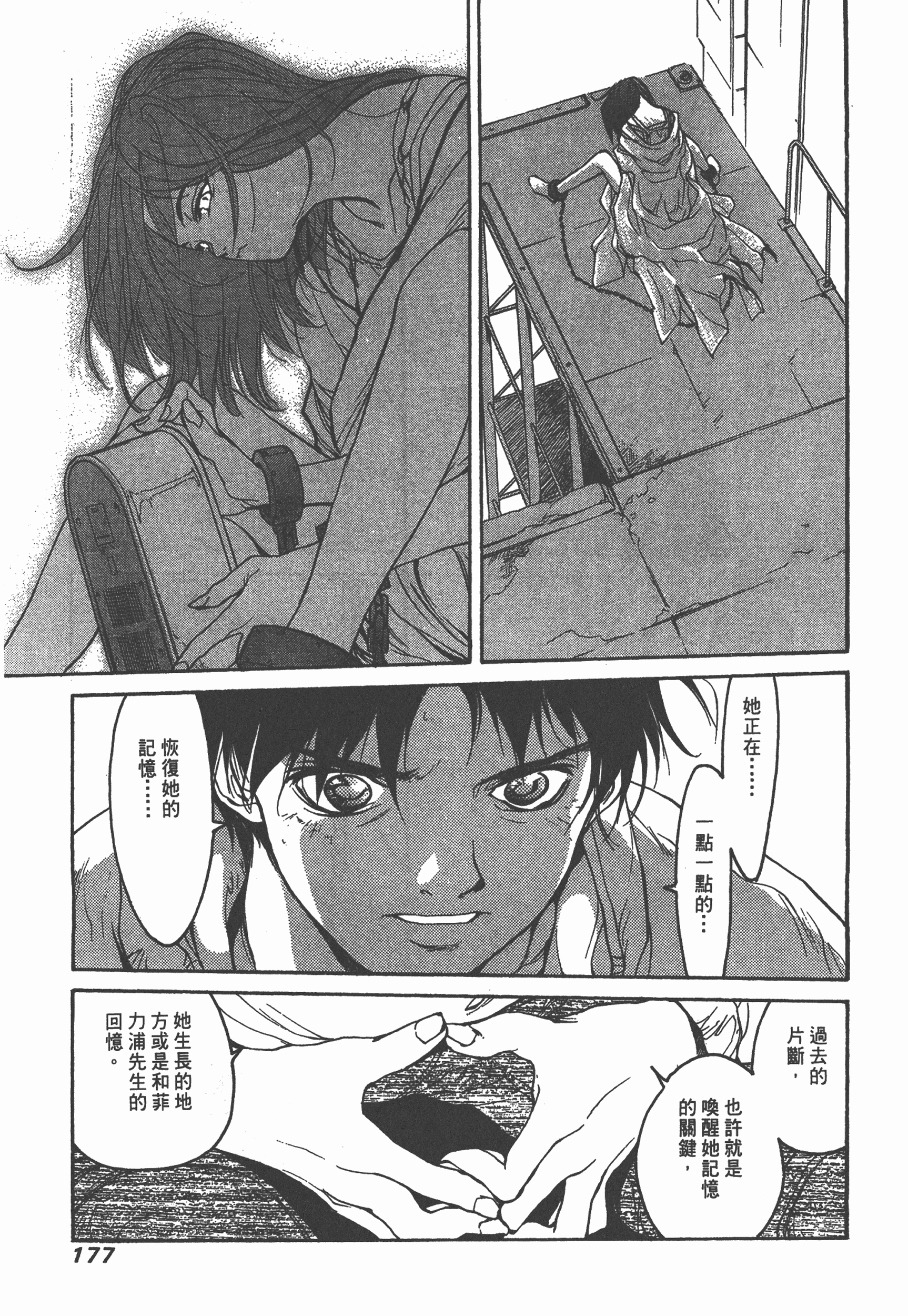 Page 179